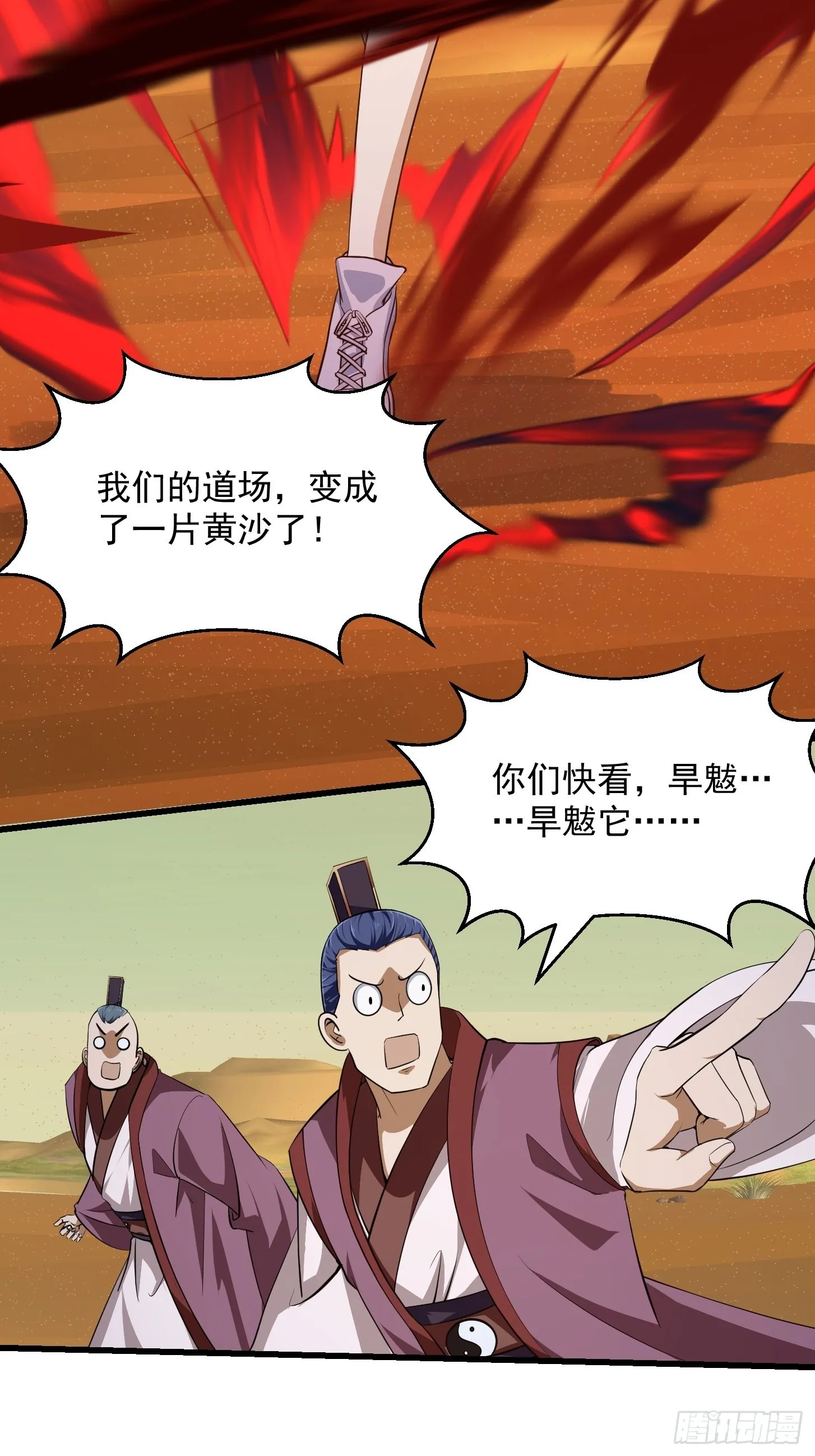 第282话 祖宗打孙子了 第15页