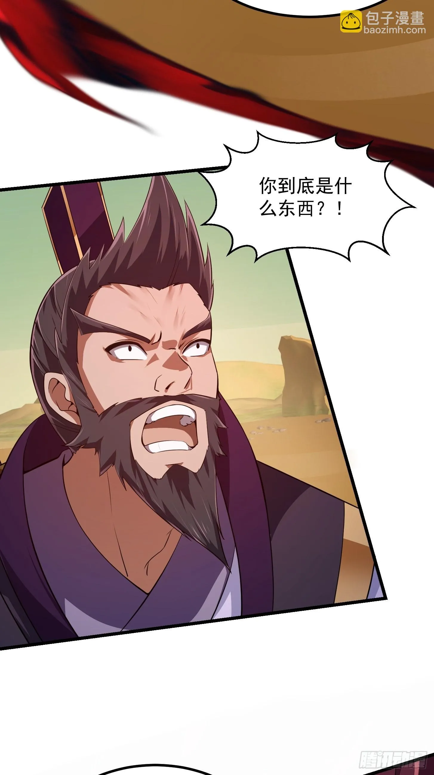 第282话 祖宗打孙子了 第18页