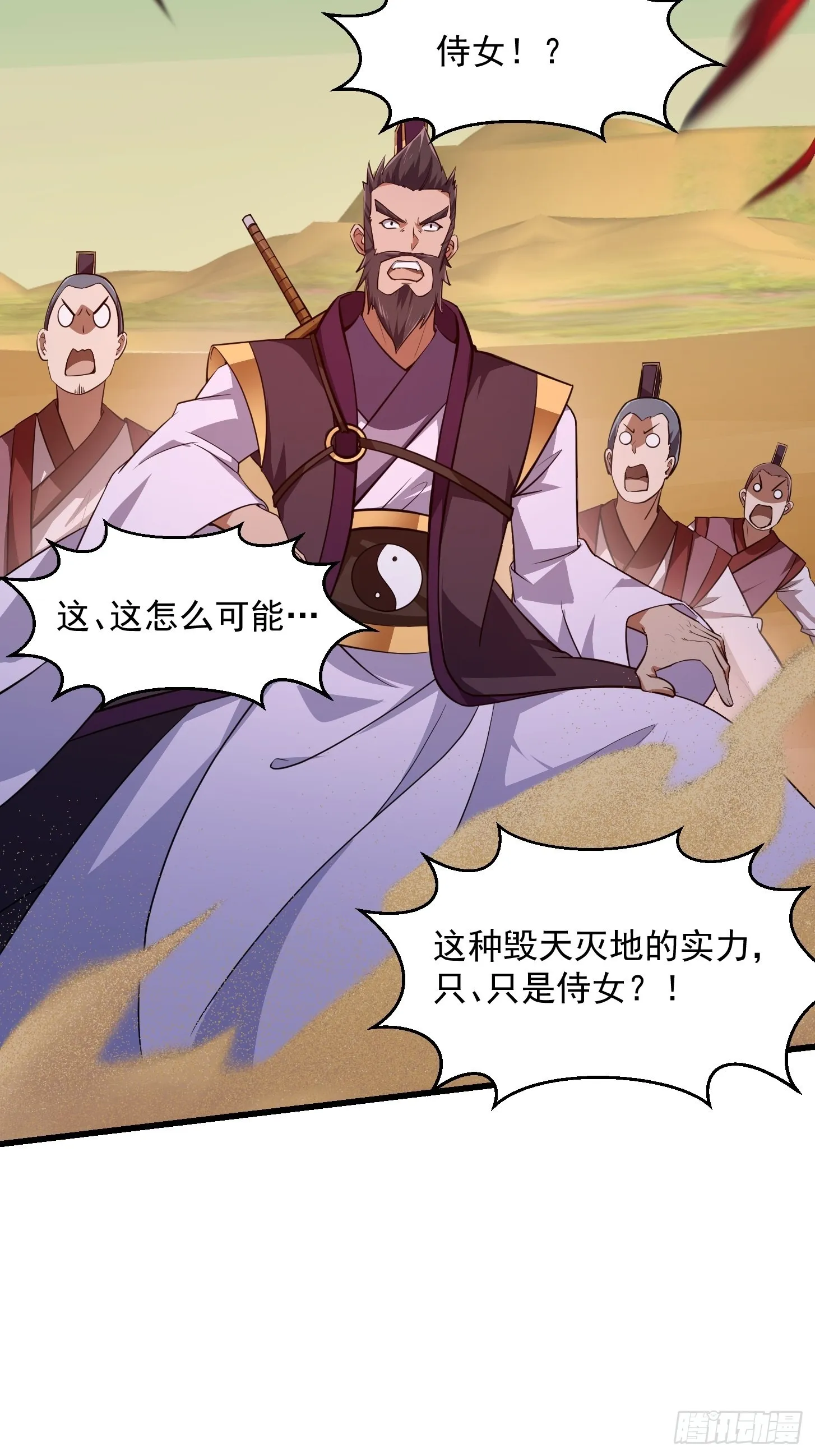 第282话 祖宗打孙子了 第20页
