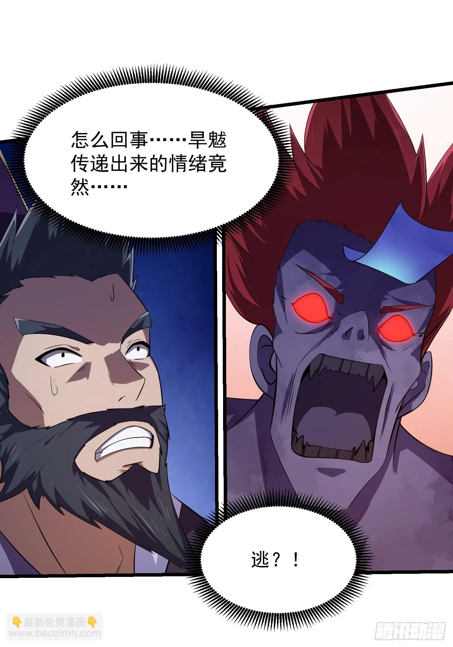 第282话 祖宗打孙子了 第23页