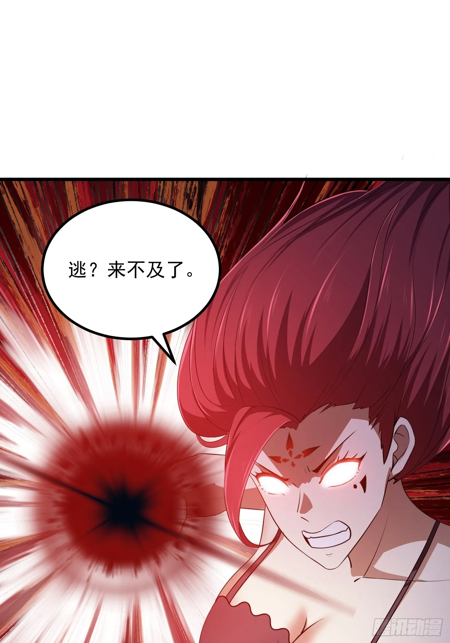第282话 祖宗打孙子了 第24页