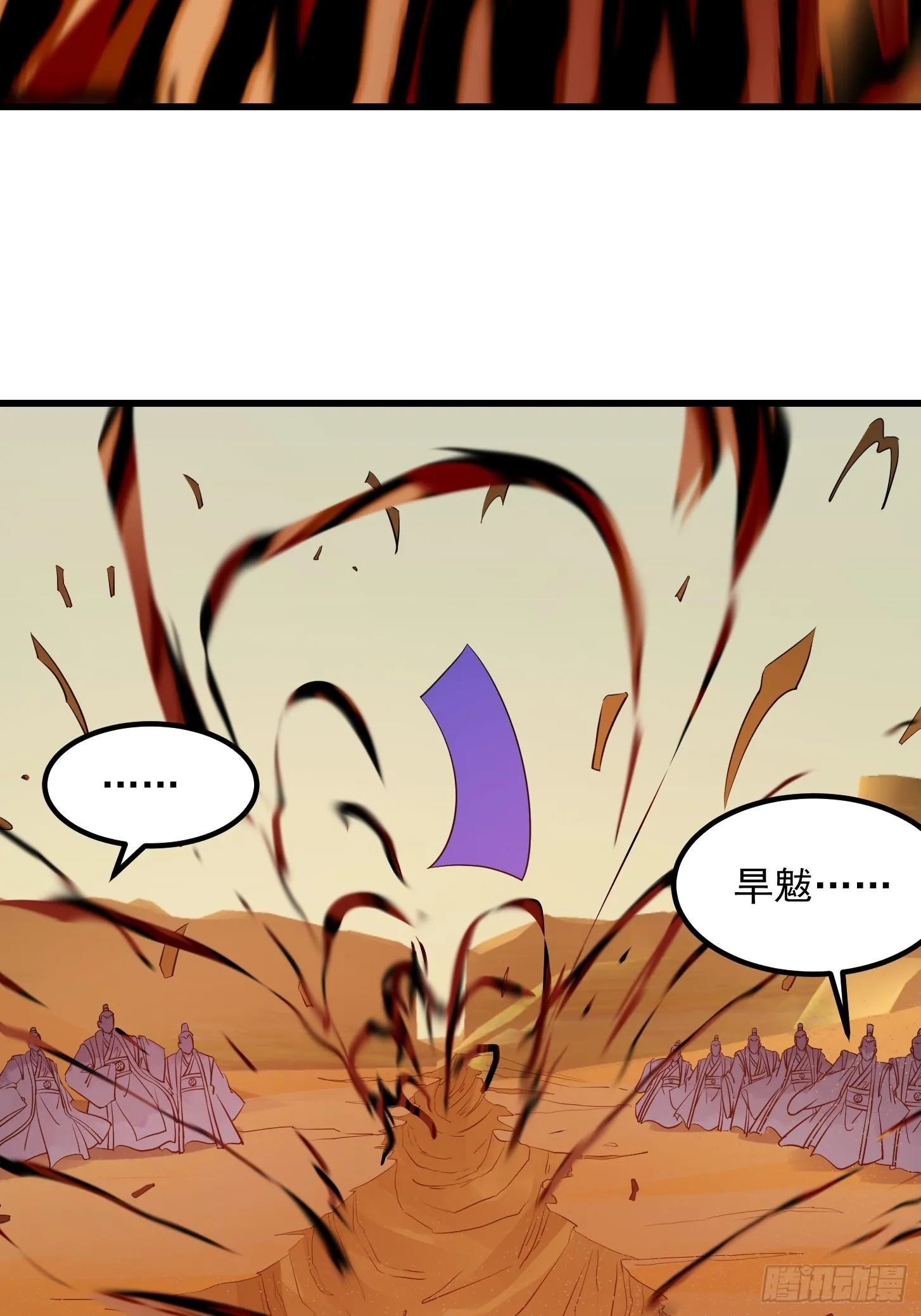 第282话 祖宗打孙子了 第27页