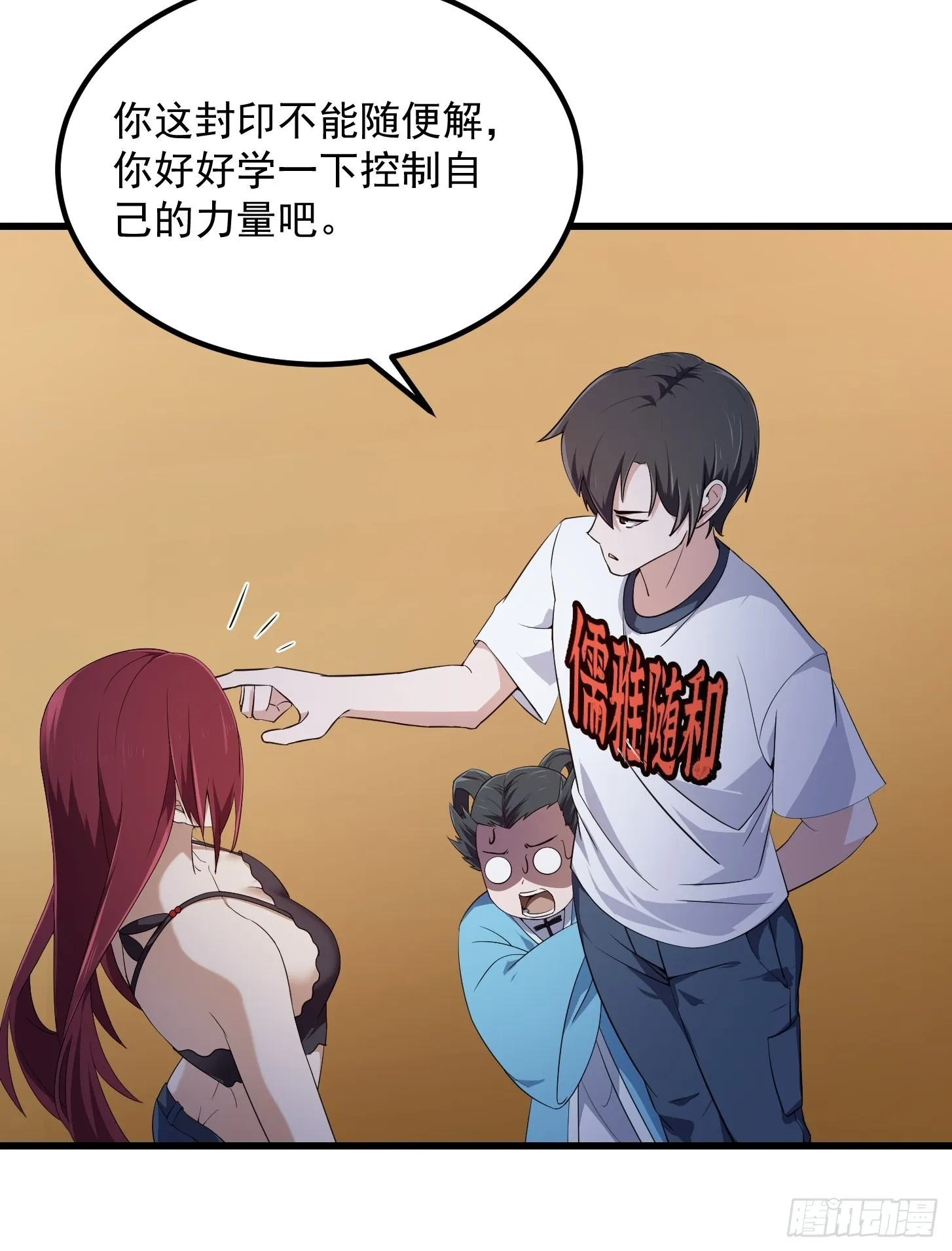 第282话 祖宗打孙子了 第30页