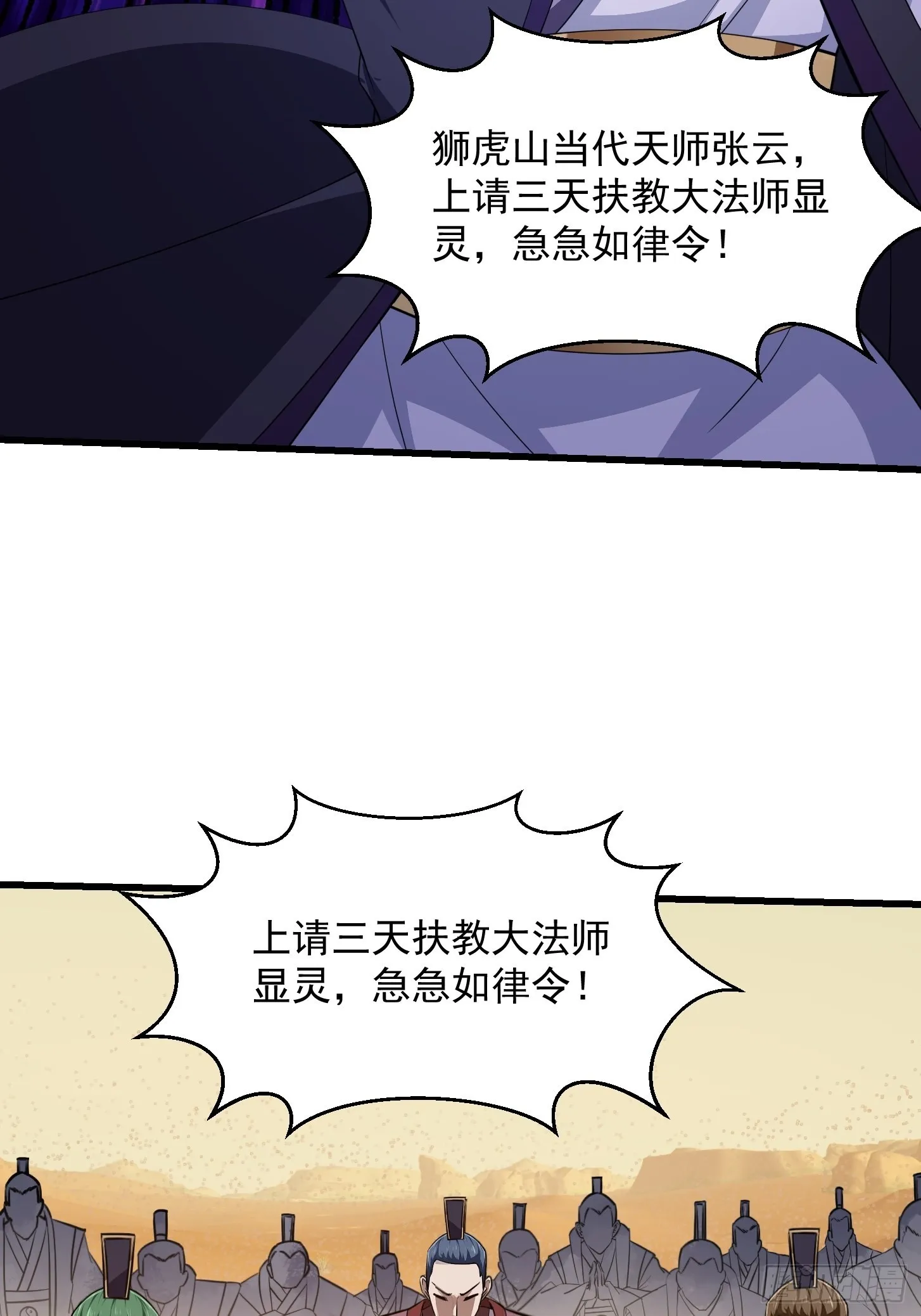第282话 祖宗打孙子了 第37页
