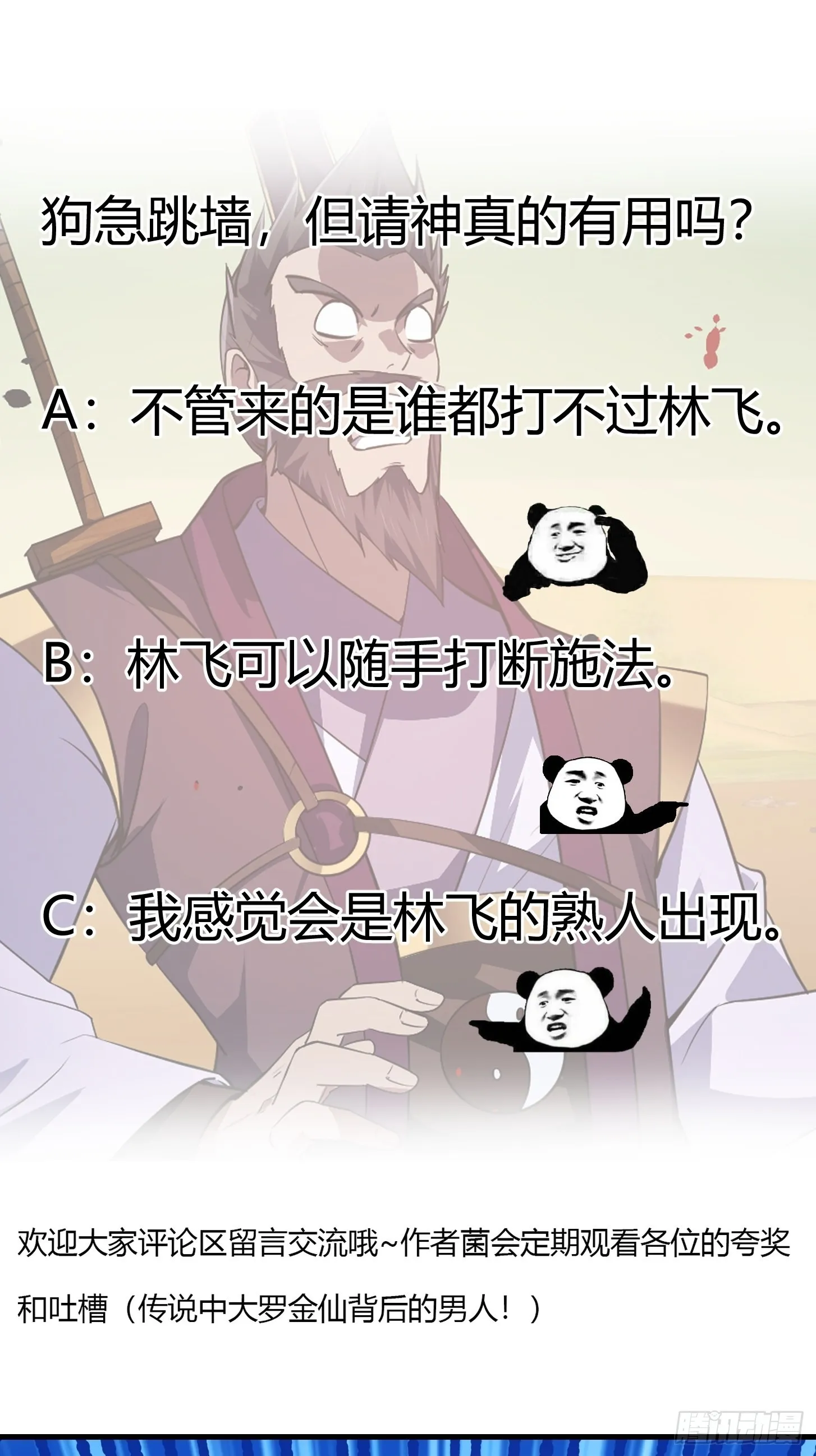 第282话 祖宗打孙子了 第40页