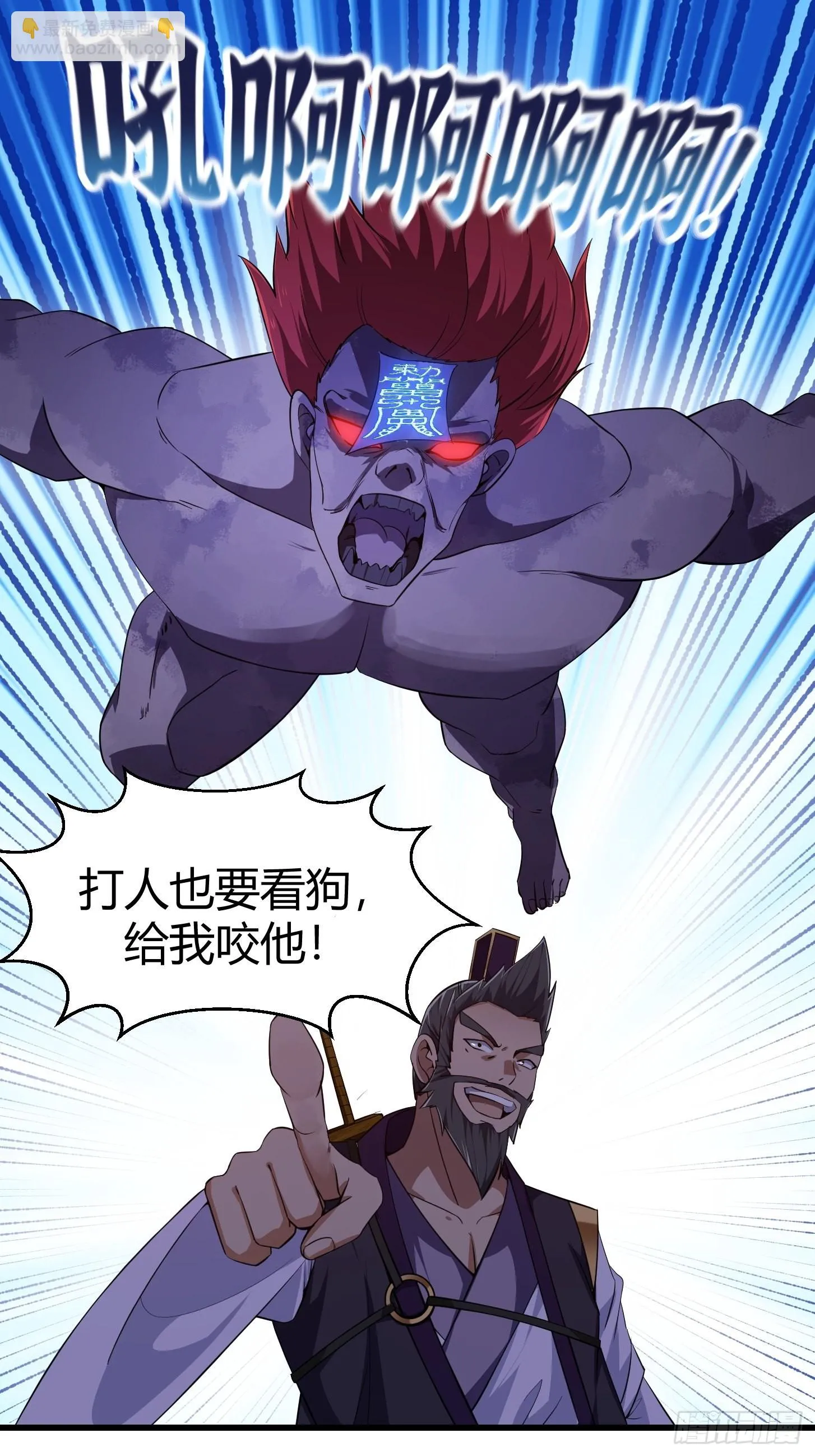 第282话 祖宗打孙子了 第41页