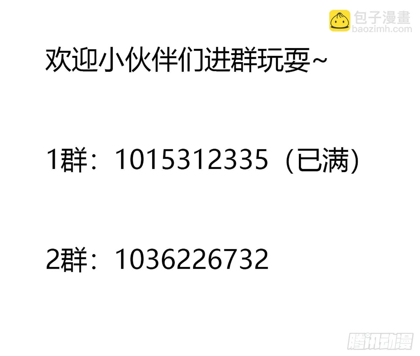 第282话 祖宗打孙子了 第42页