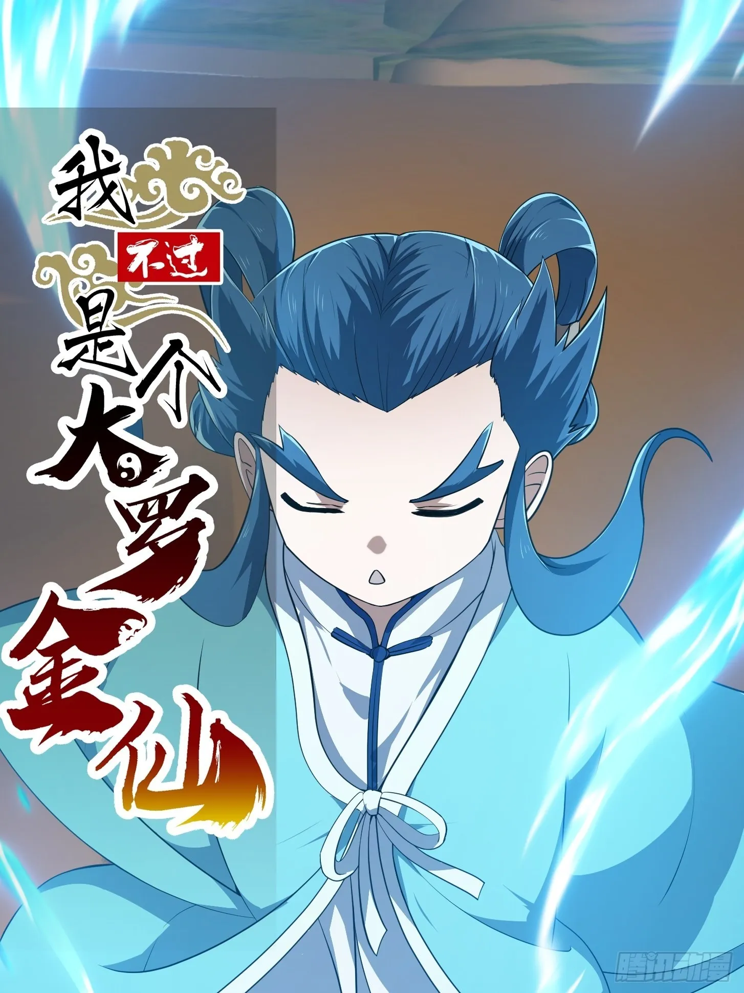 第283话 我灭我自己 第1页