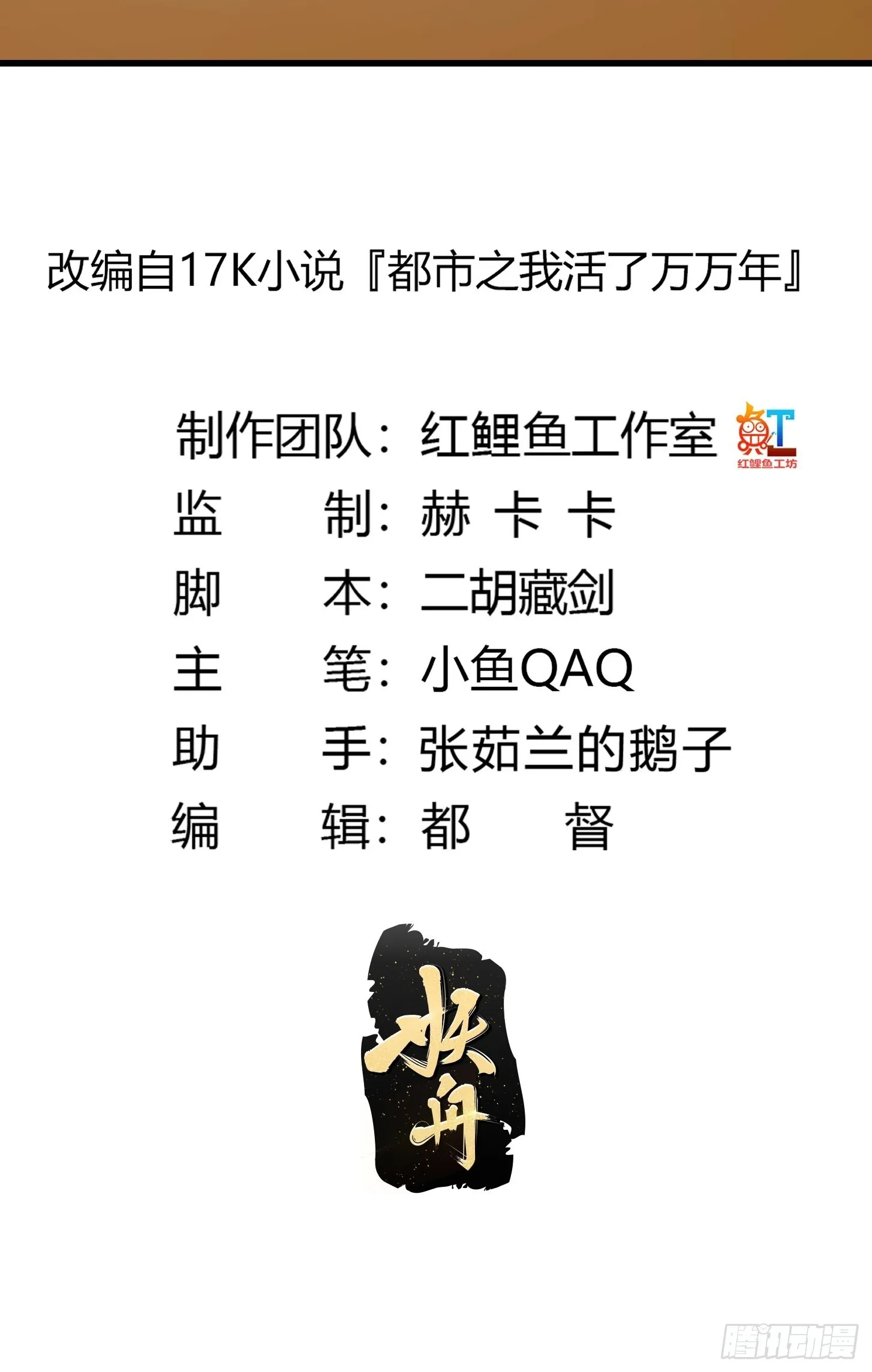 第283话 我灭我自己 第3页