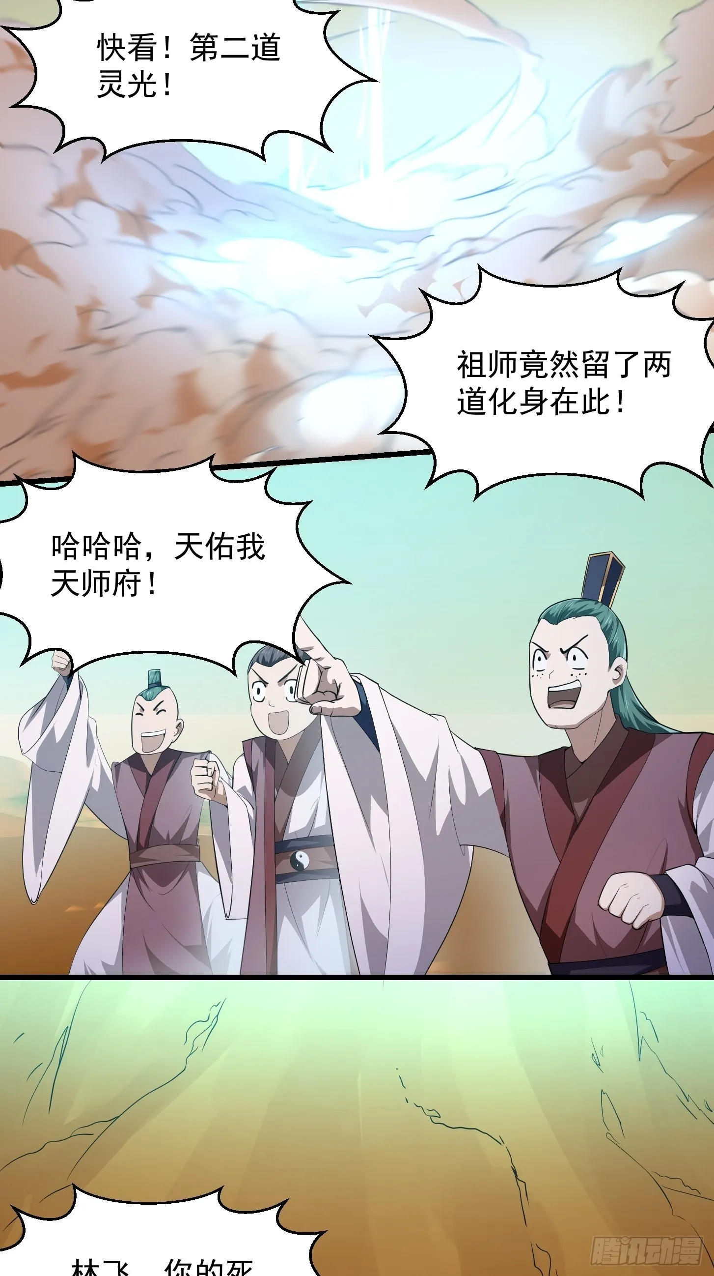 第283话 我灭我自己 第5页