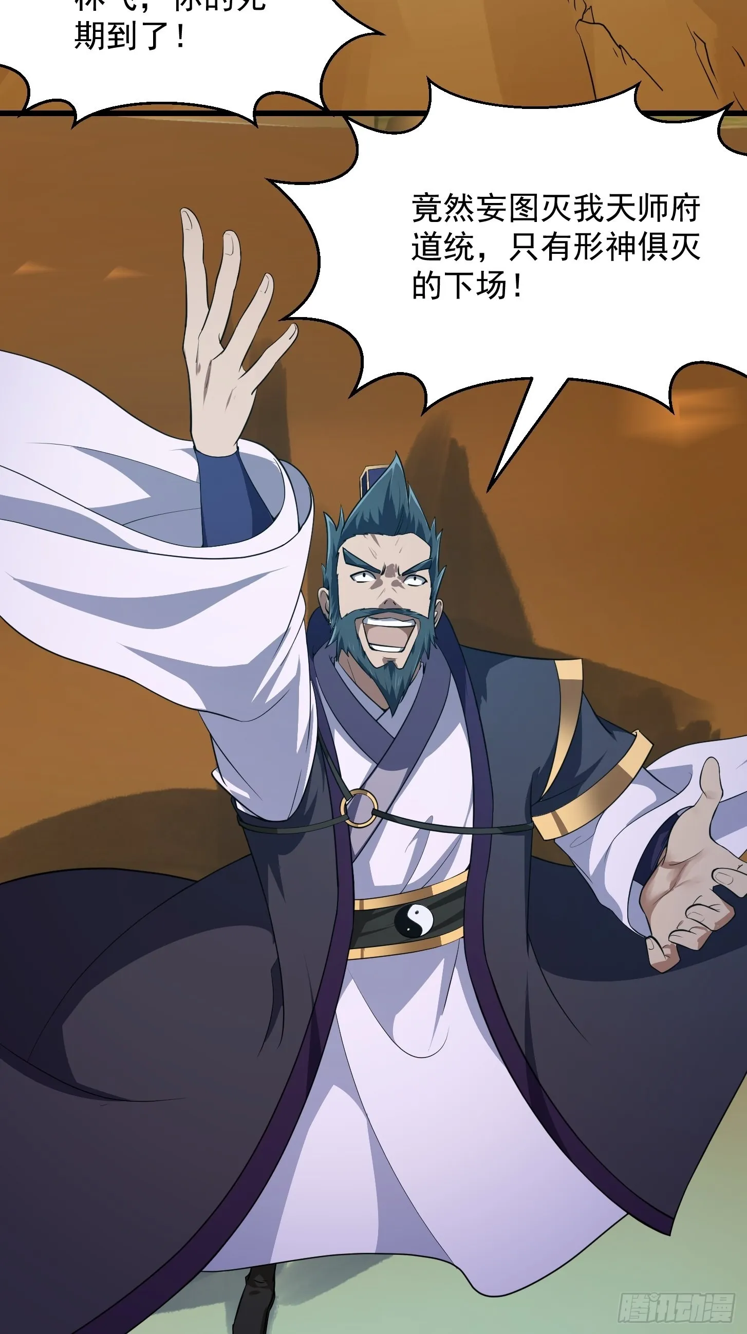 第283话 我灭我自己 第6页