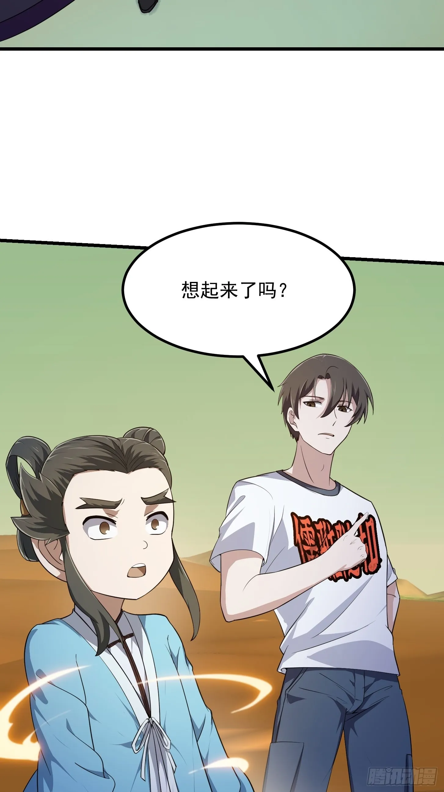 第283话 我灭我自己 第7页