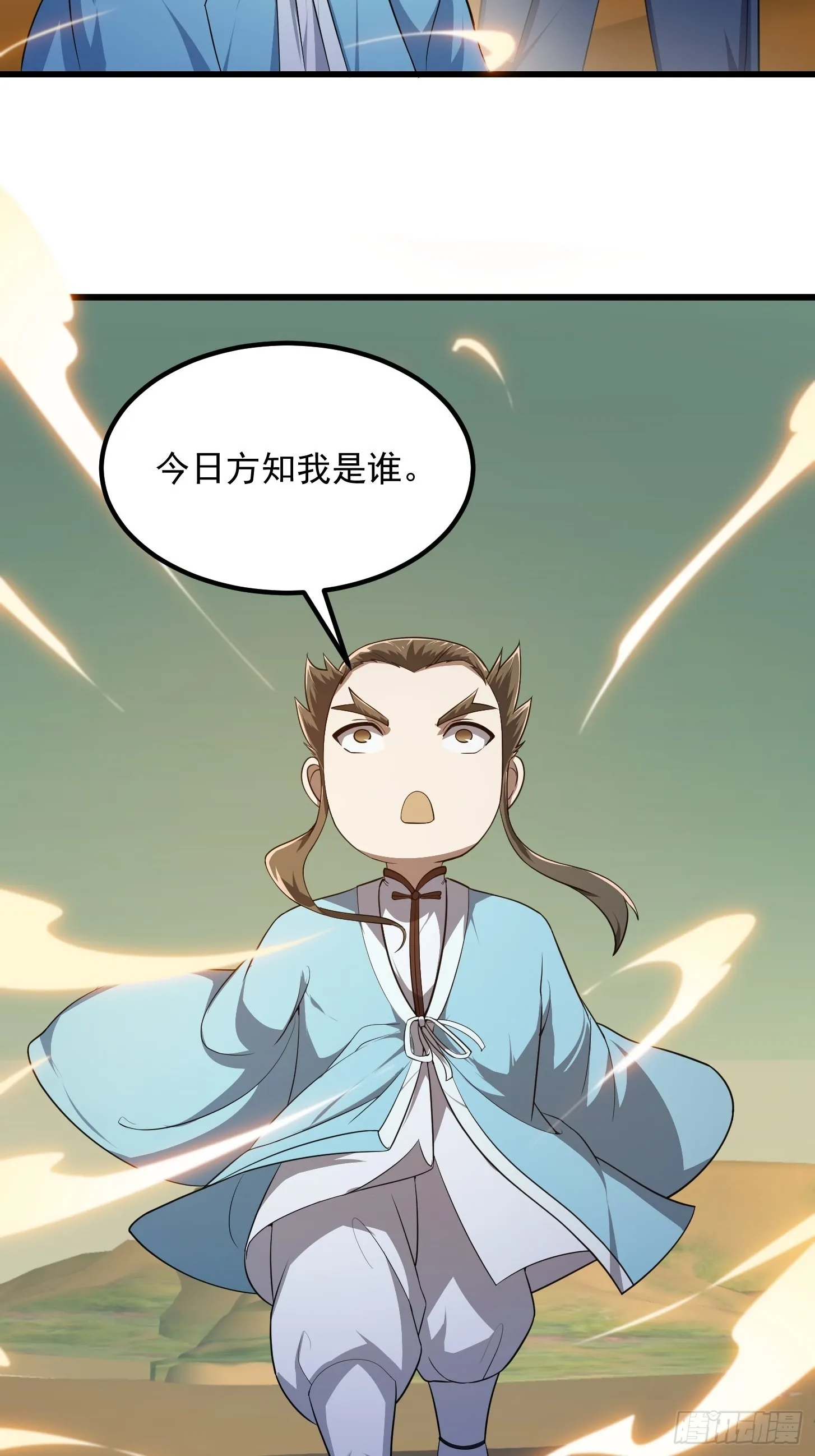 第283话 我灭我自己 第8页
