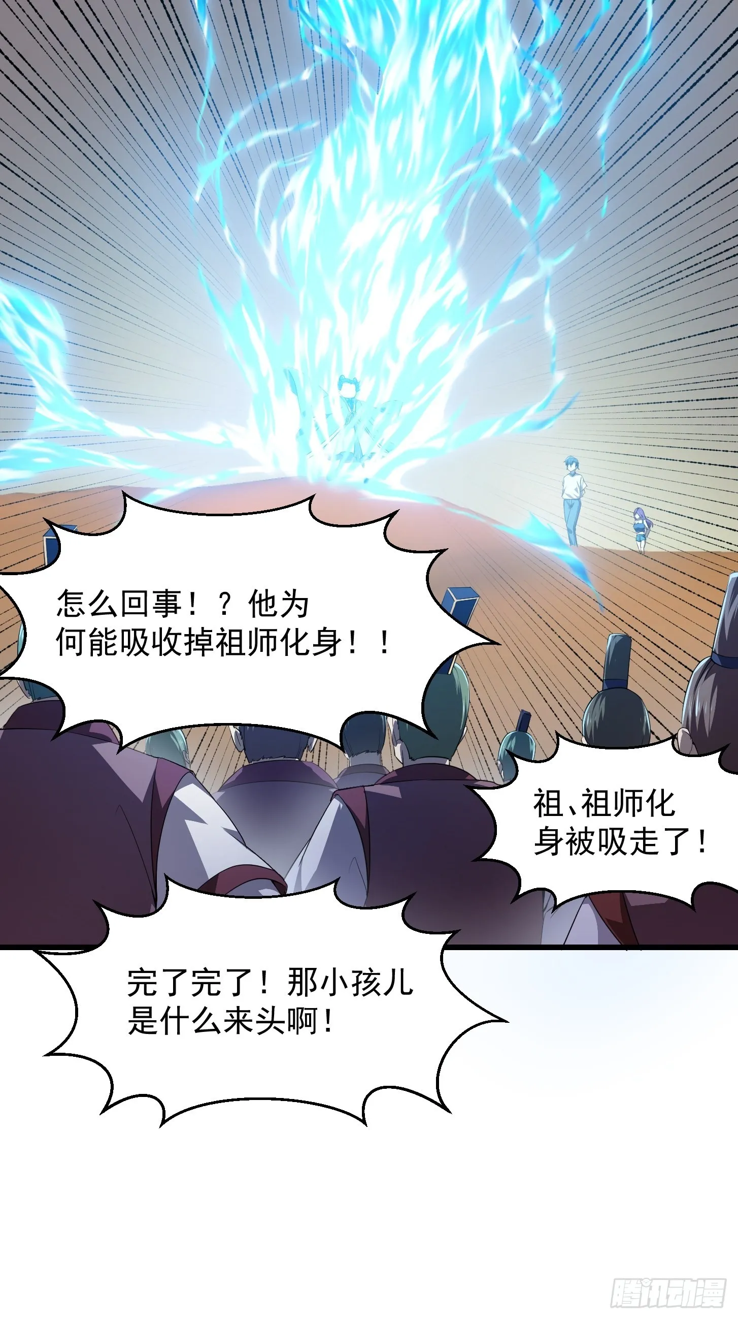 第283话 我灭我自己 第12页