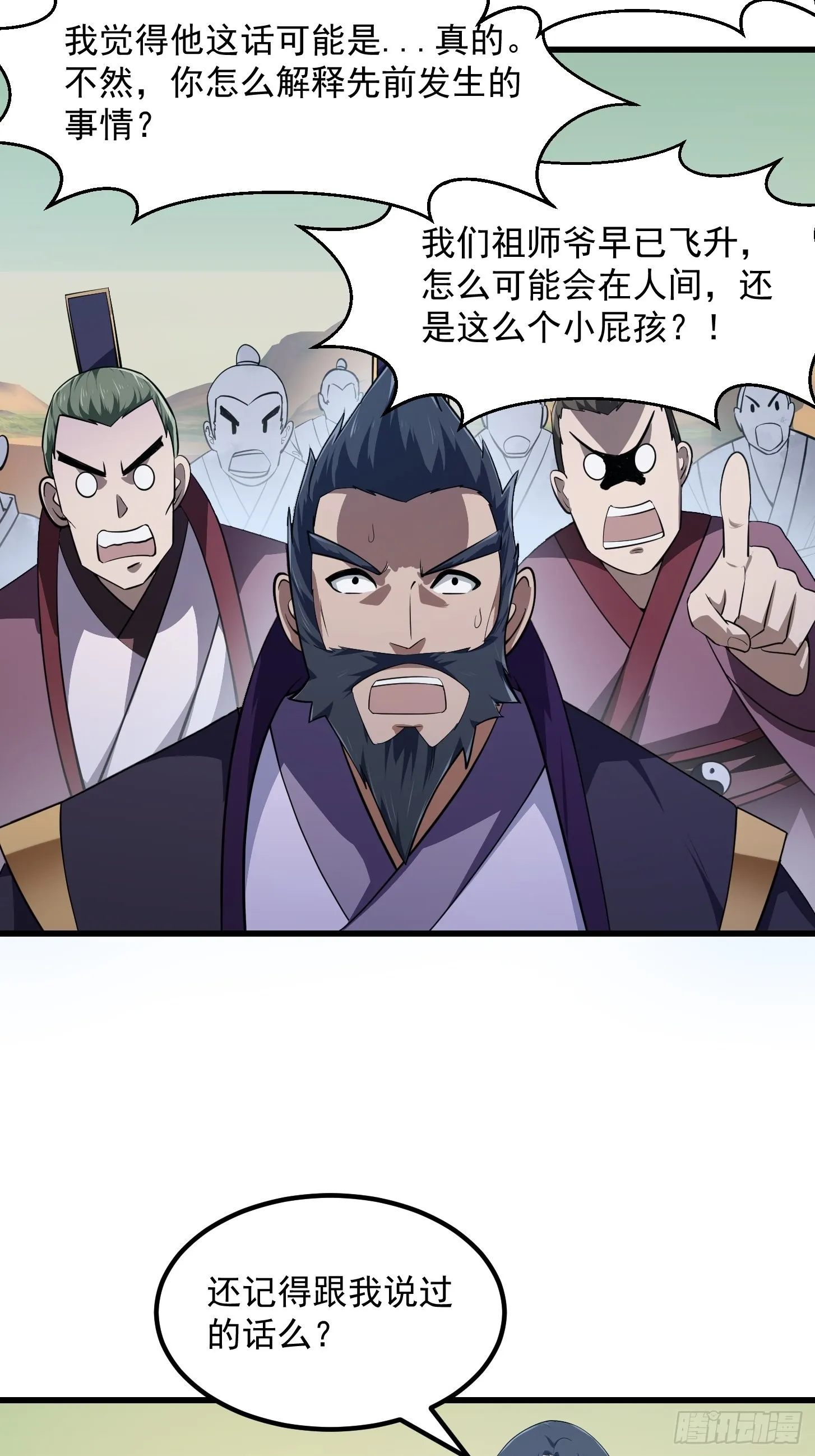 第283话 我灭我自己 第16页