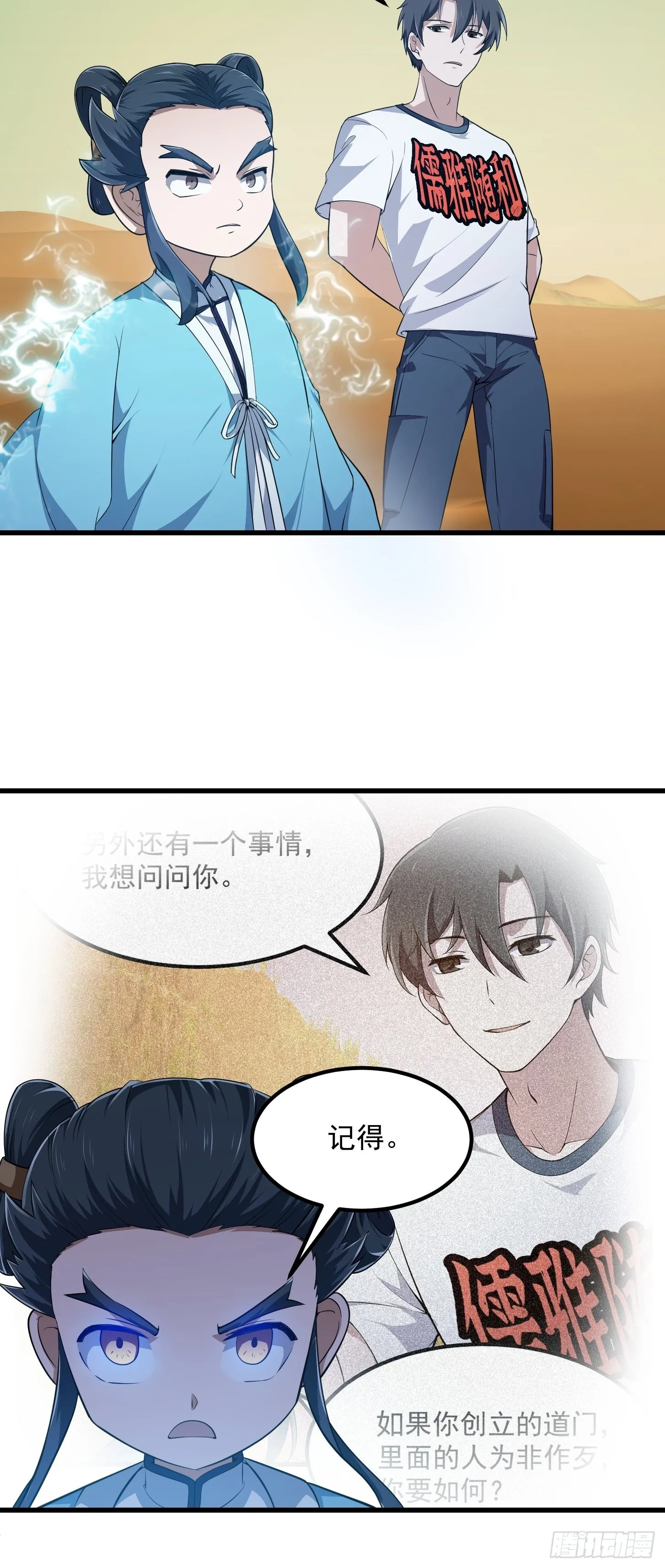 第283话 我灭我自己 第17页