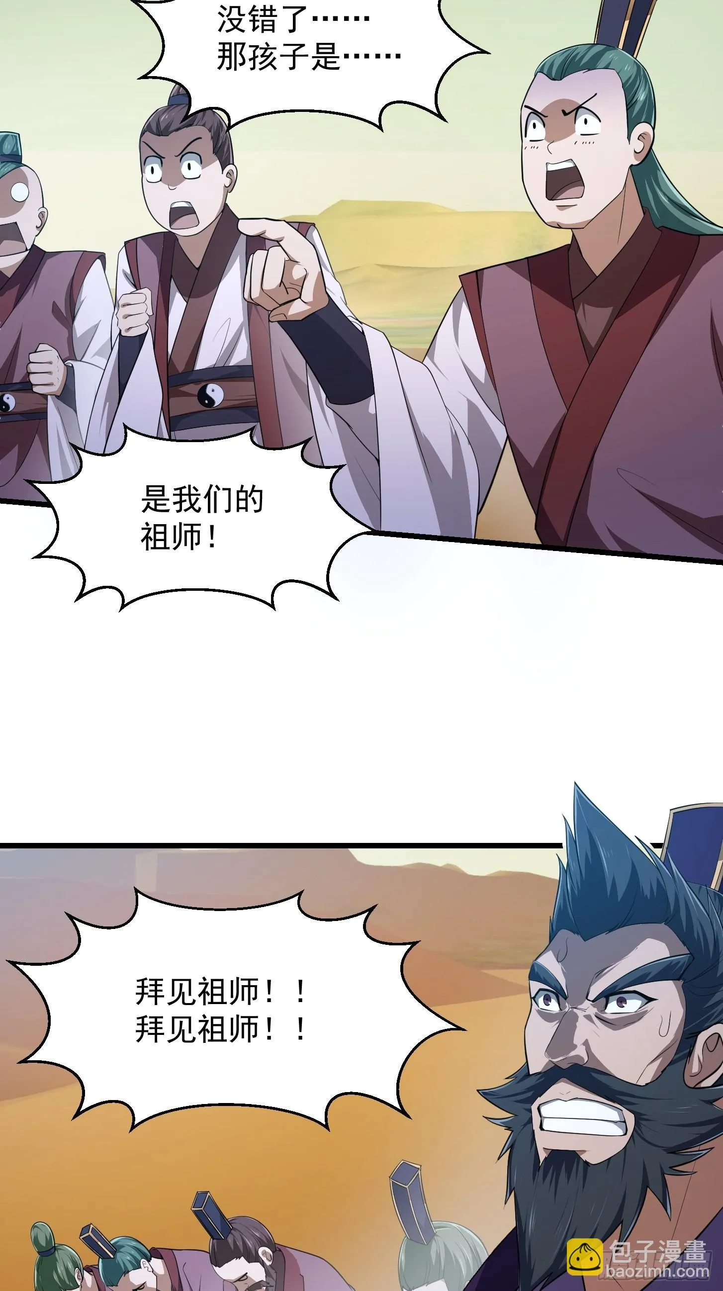 第283话 我灭我自己 第21页