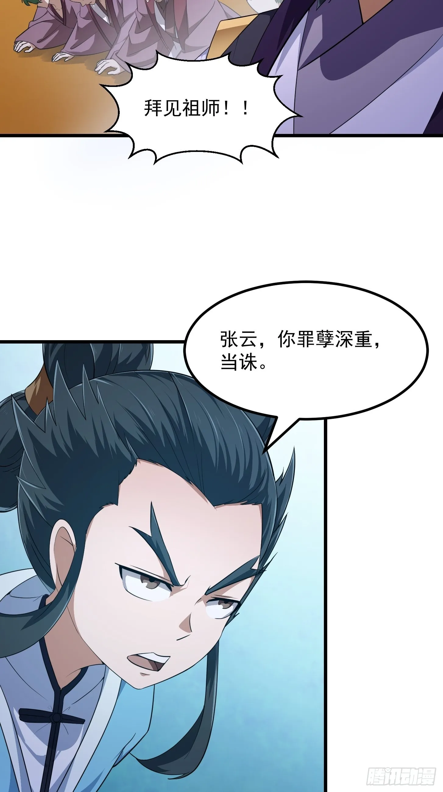 第283话 我灭我自己 第22页