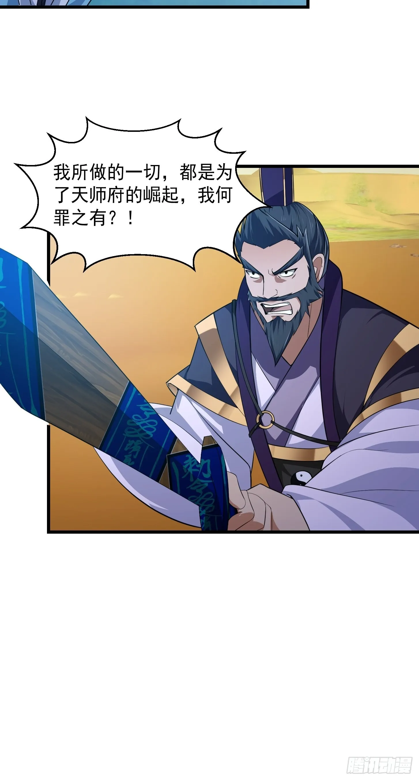 第283话 我灭我自己 第23页
