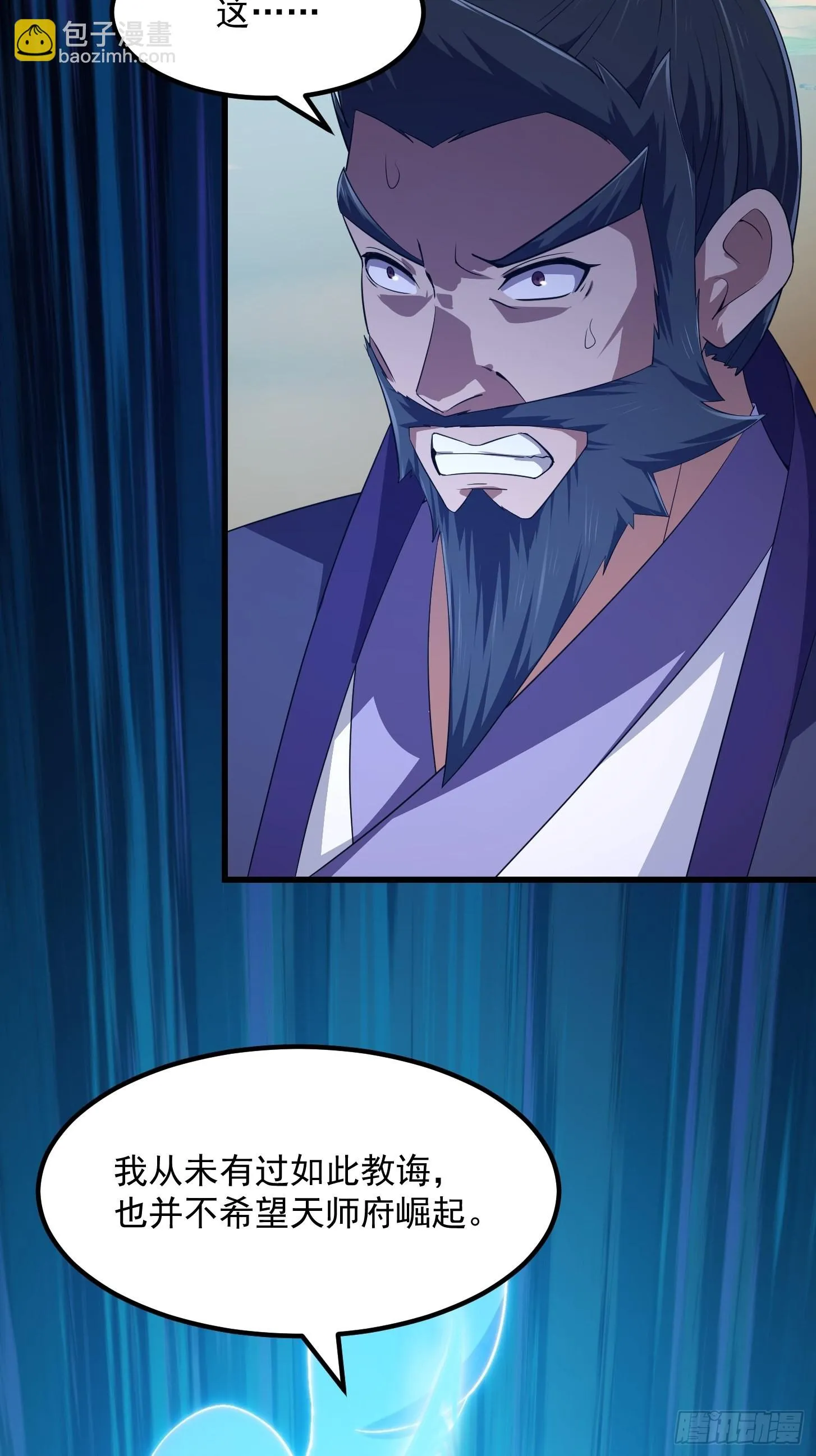 第283话 我灭我自己 第25页