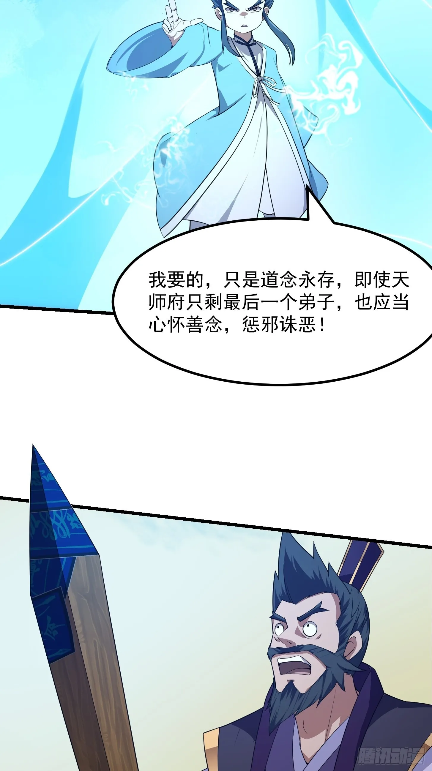 第283话 我灭我自己 第27页