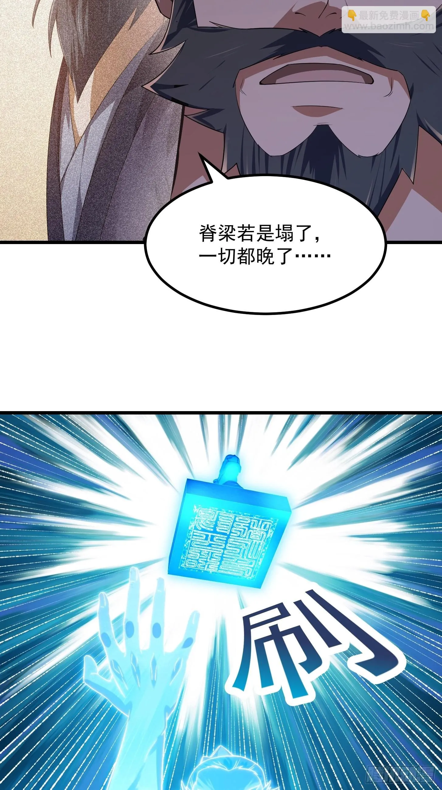 第283话 我灭我自己 第29页