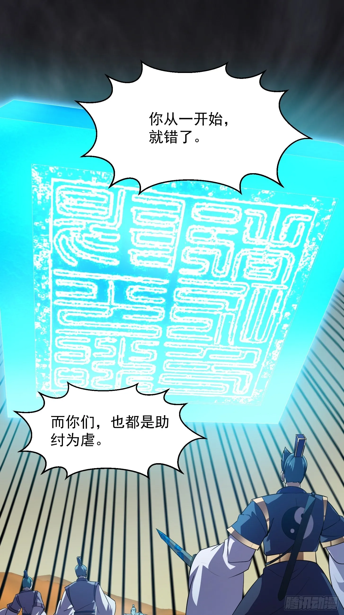 第283话 我灭我自己 第31页