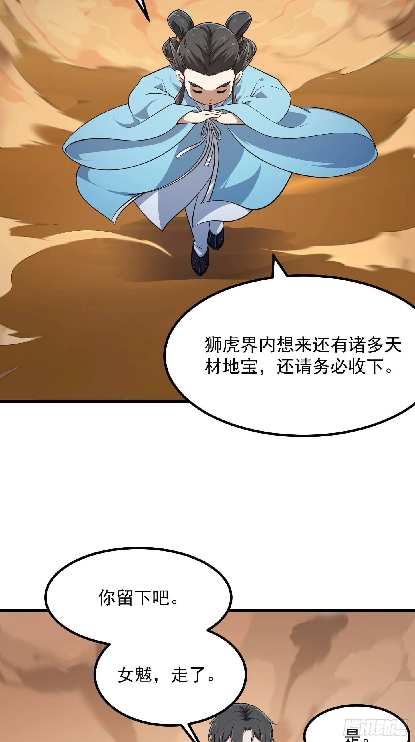 第283话 我灭我自己 第34页