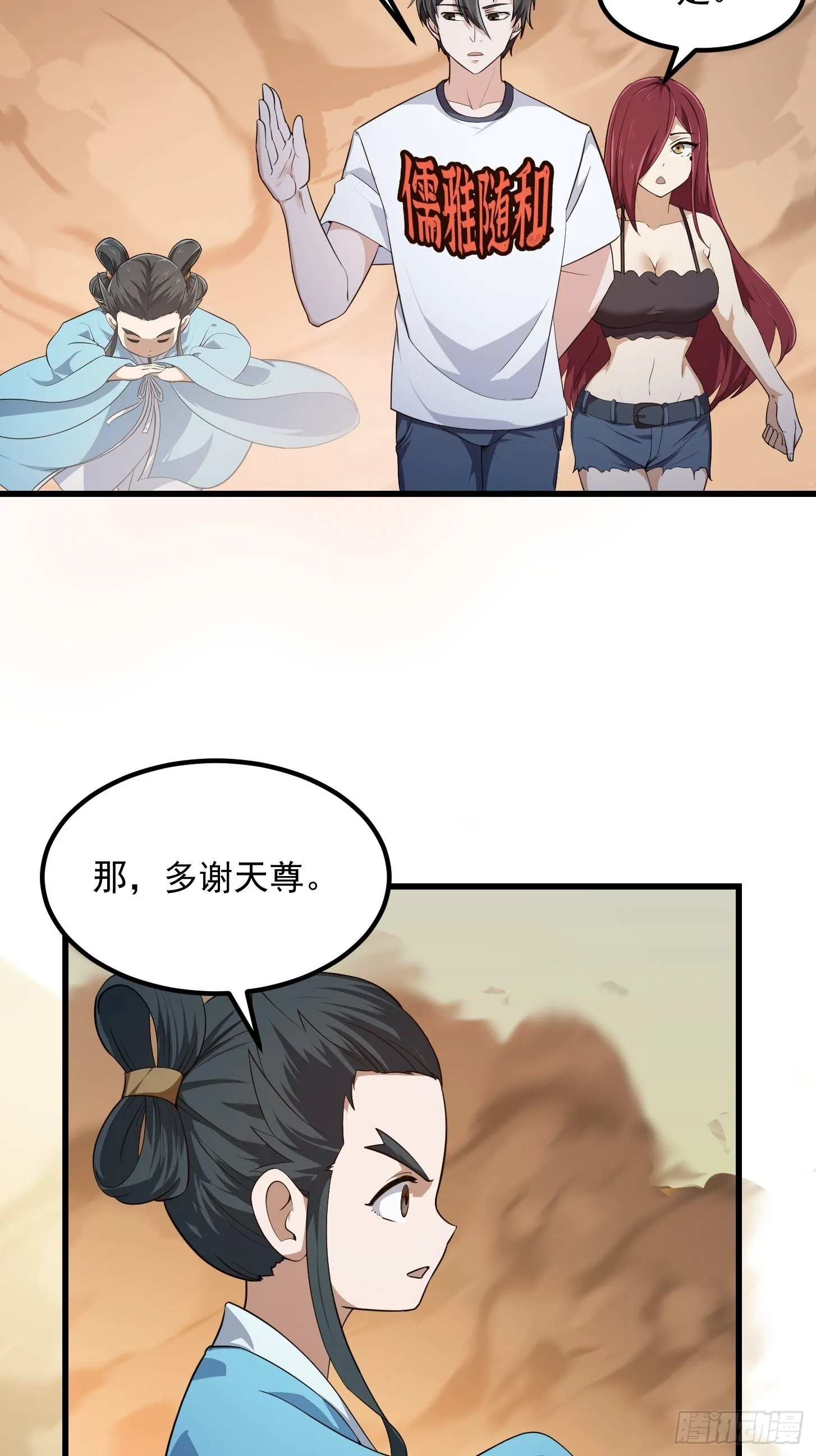 第283话 我灭我自己 第35页