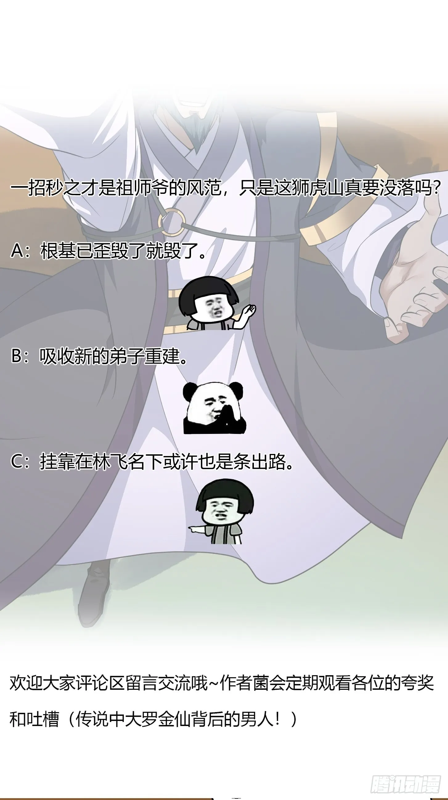 第283话 我灭我自己 第37页