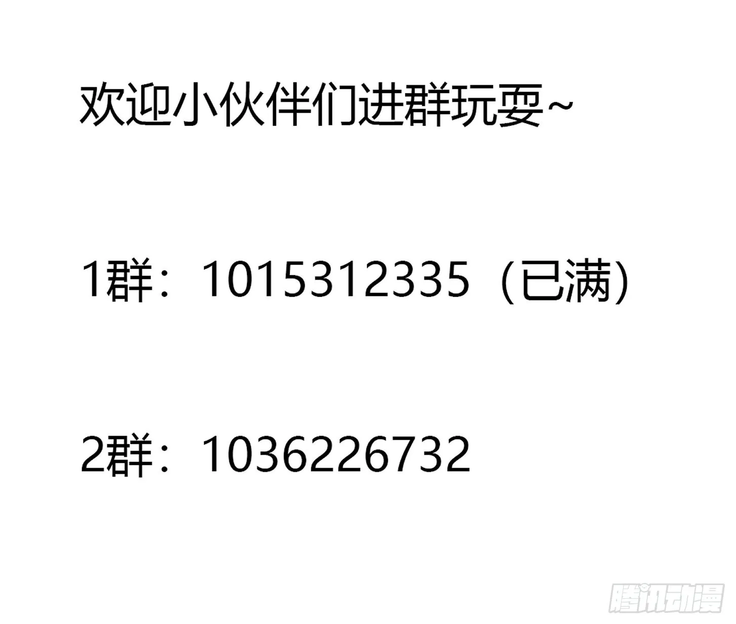 第283话 我灭我自己 第39页