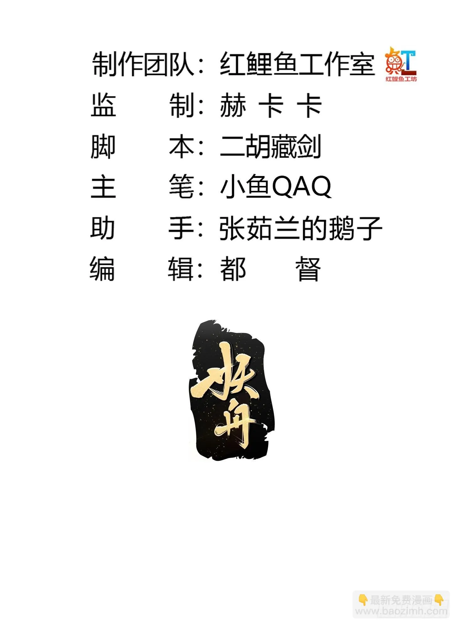 第284话 他真的是男人？ 第2页