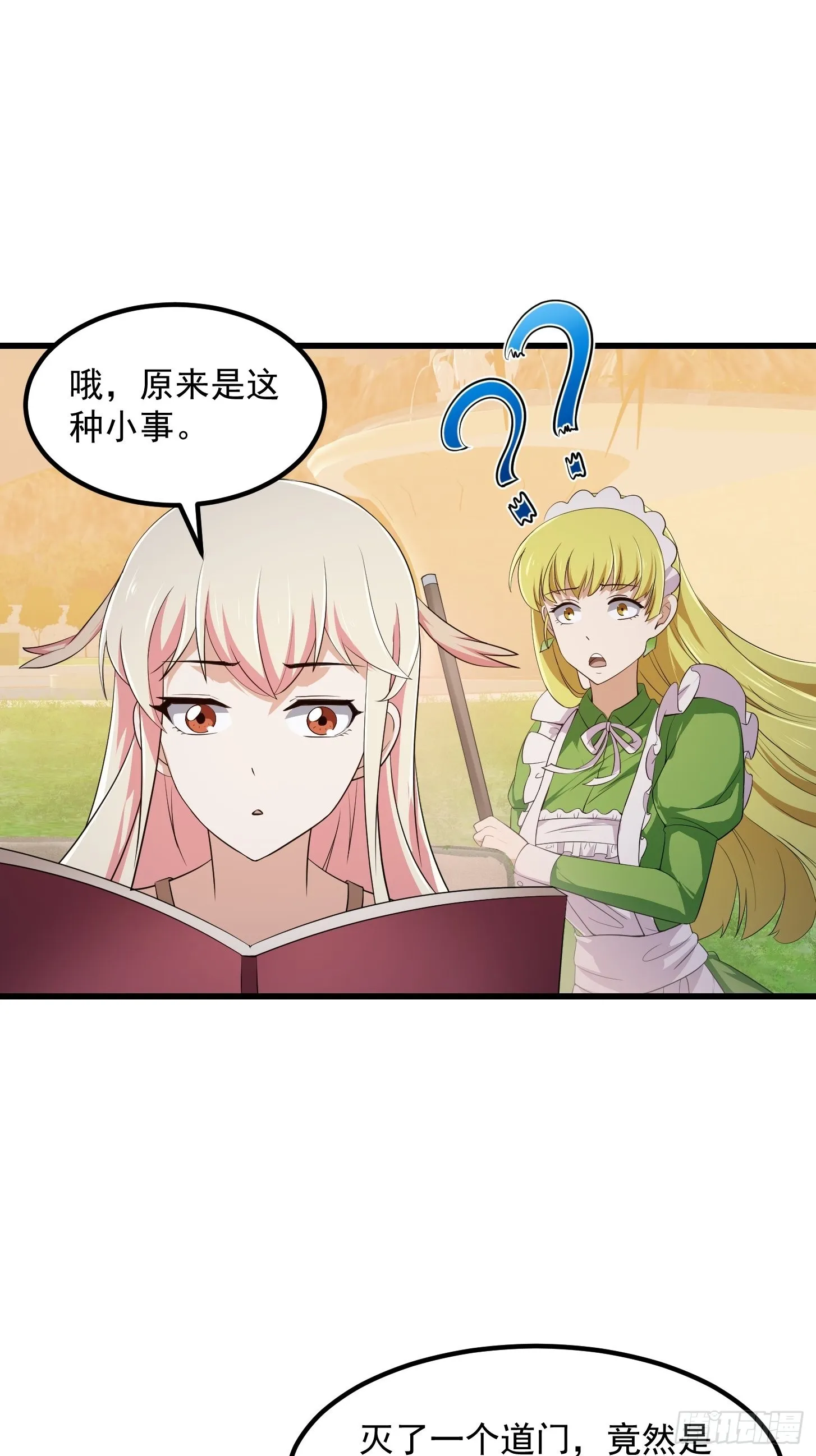 第284话 他真的是男人？ 第5页
