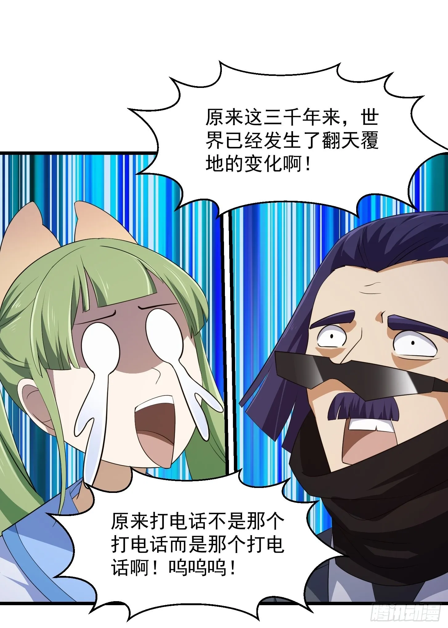 第284话 他真的是男人？ 第20页