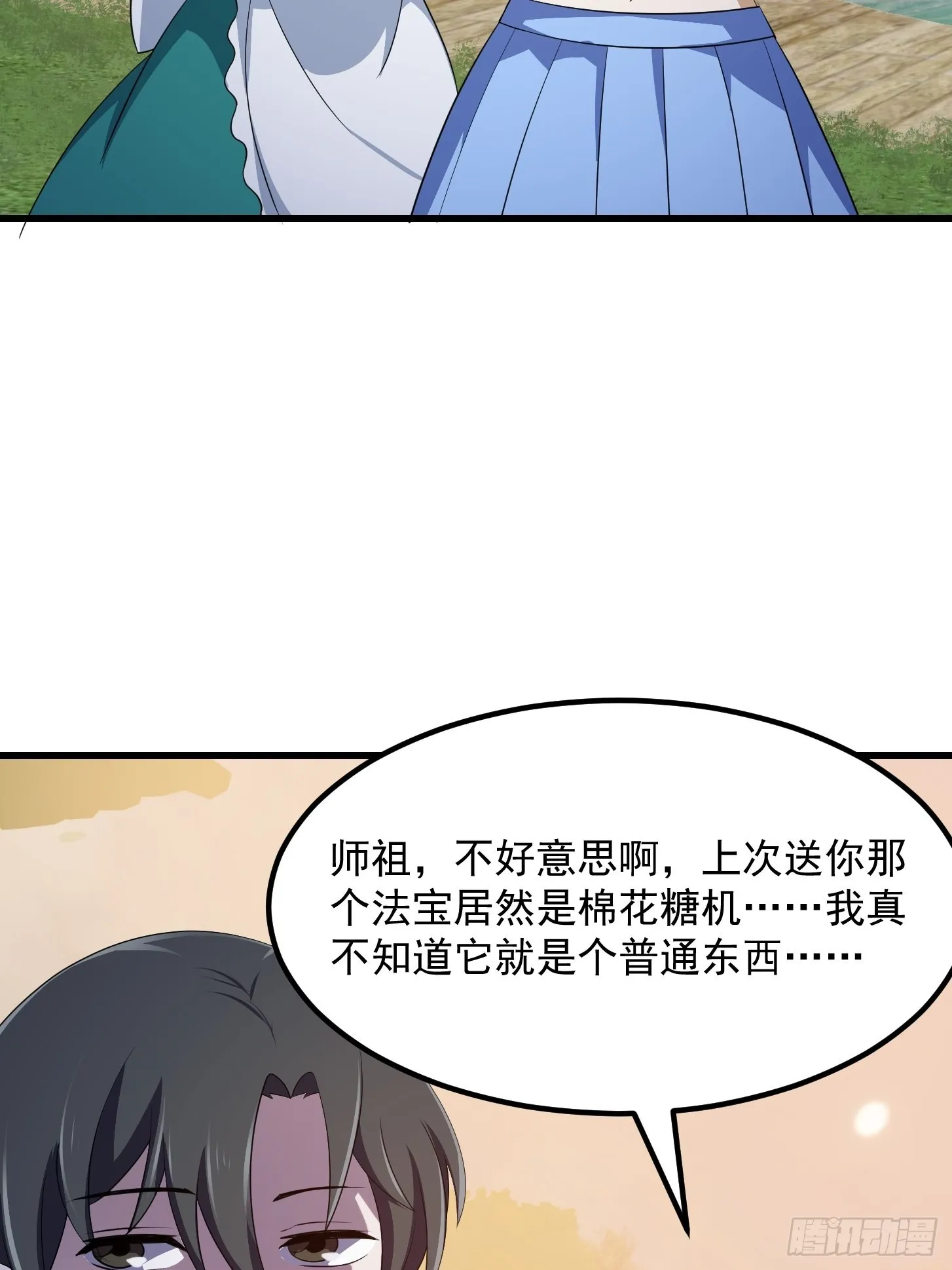 第284话 他真的是男人？ 第22页