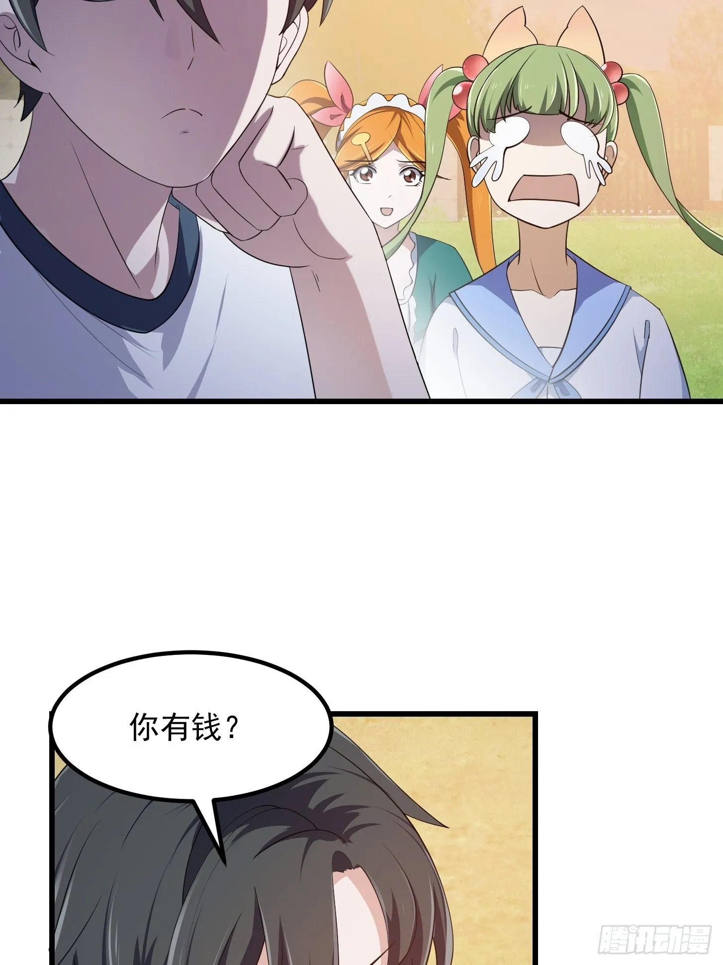 第284话 他真的是男人？ 第23页