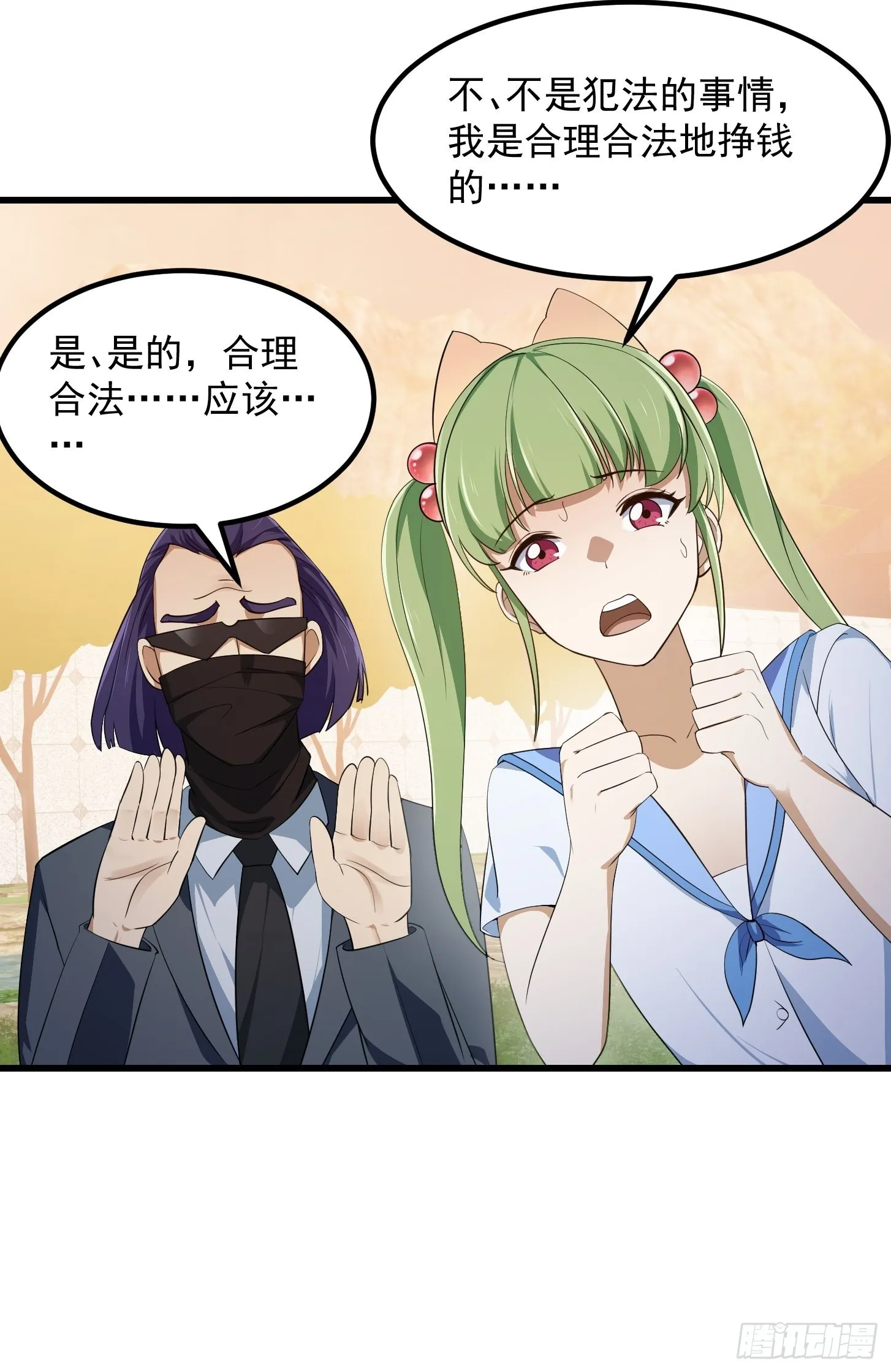 第284话 他真的是男人？ 第27页
