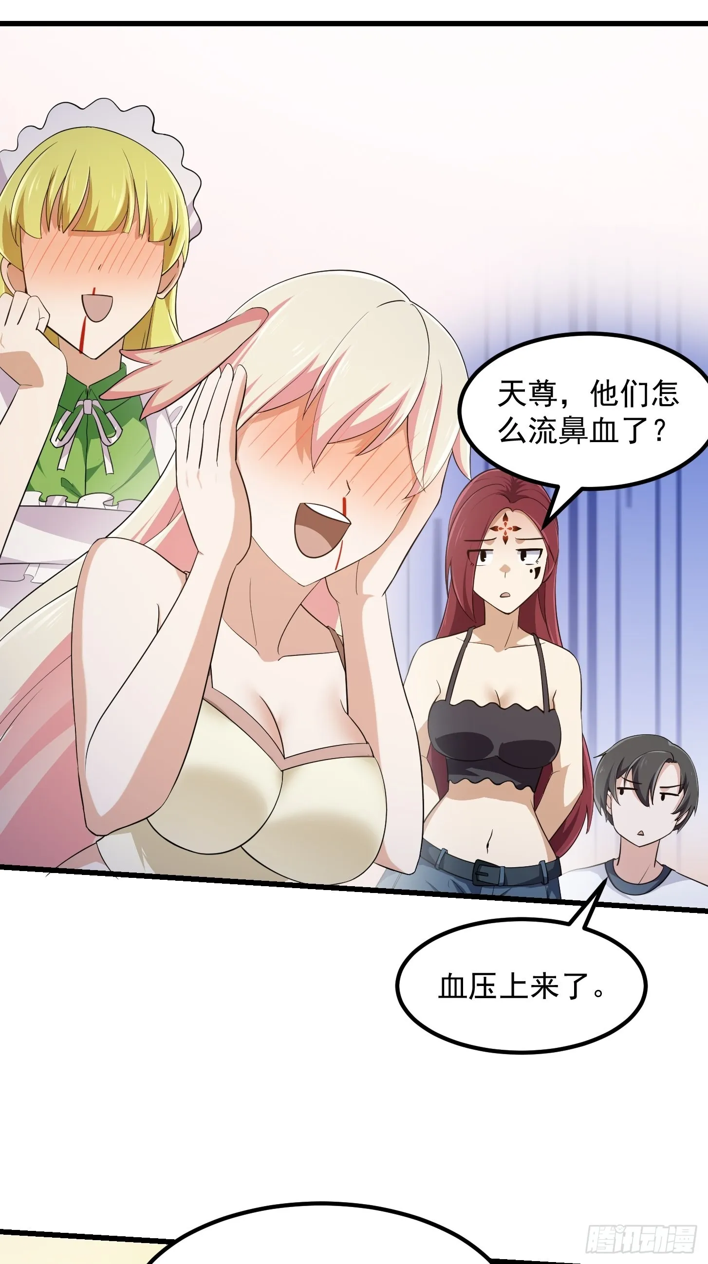 第284话 他真的是男人？ 第30页