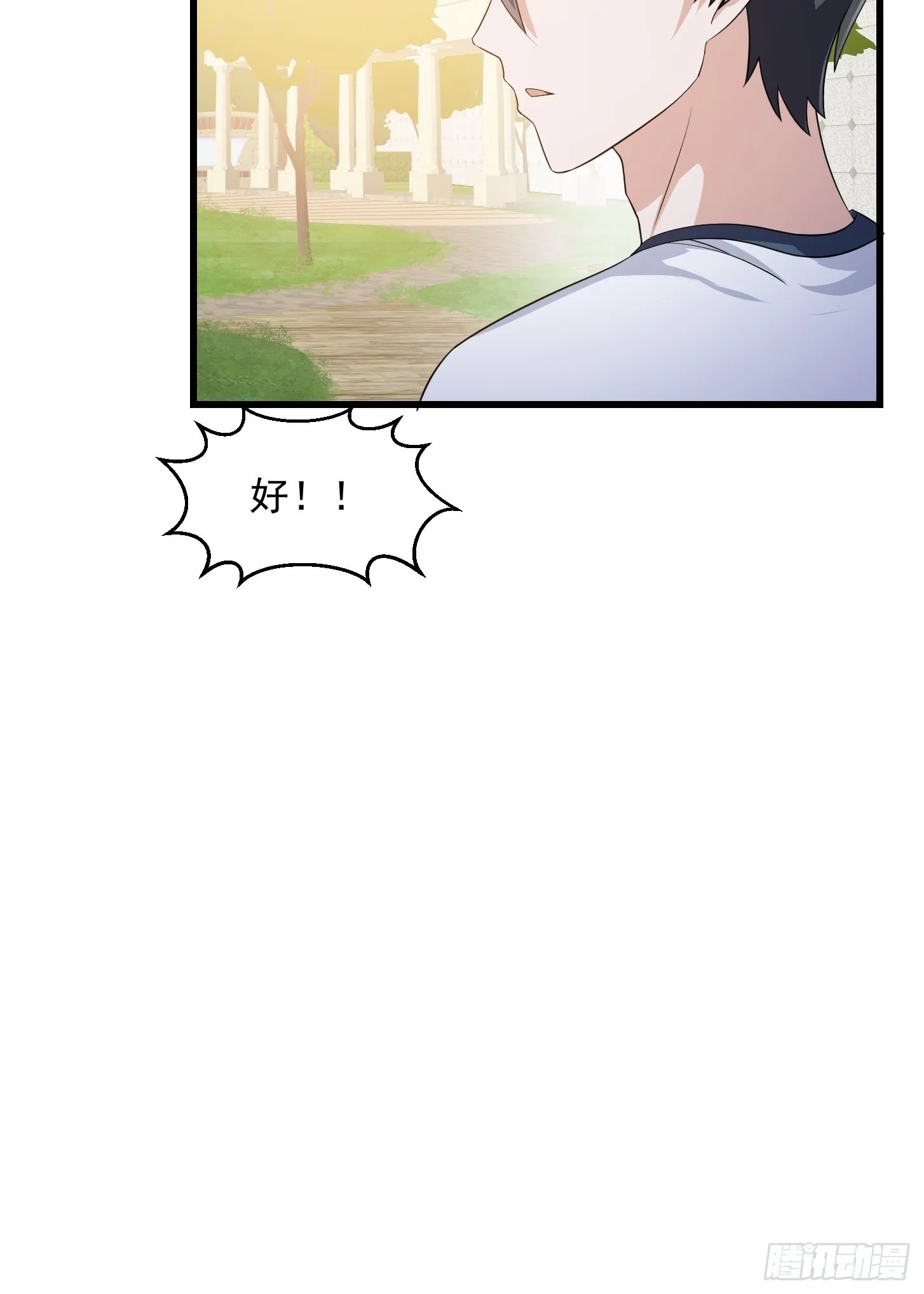 第284话 他真的是男人？ 第33页