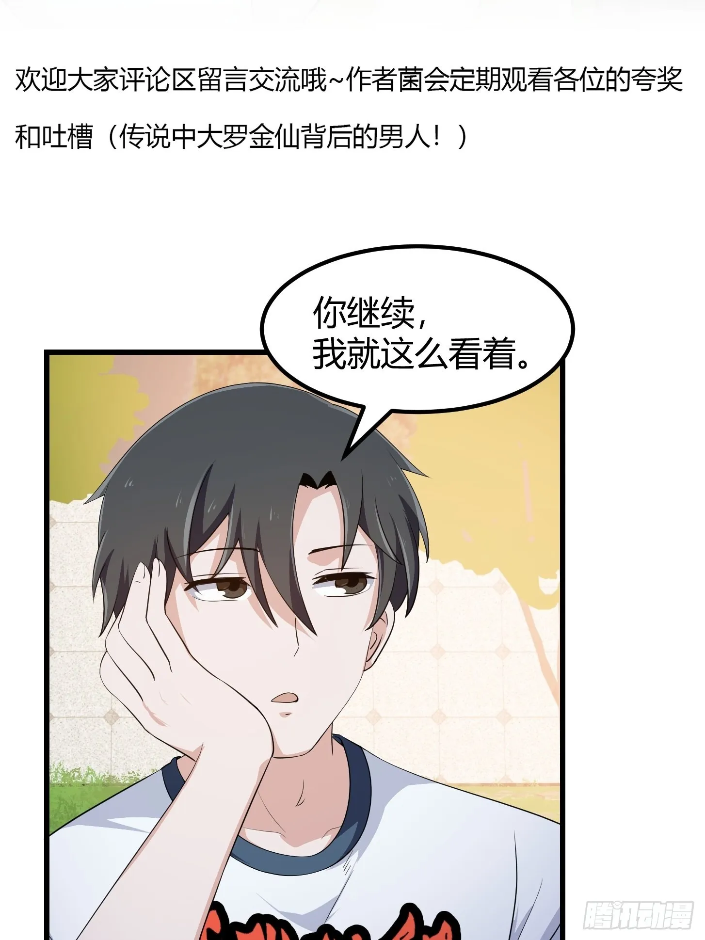 第284话 他真的是男人？ 第35页
