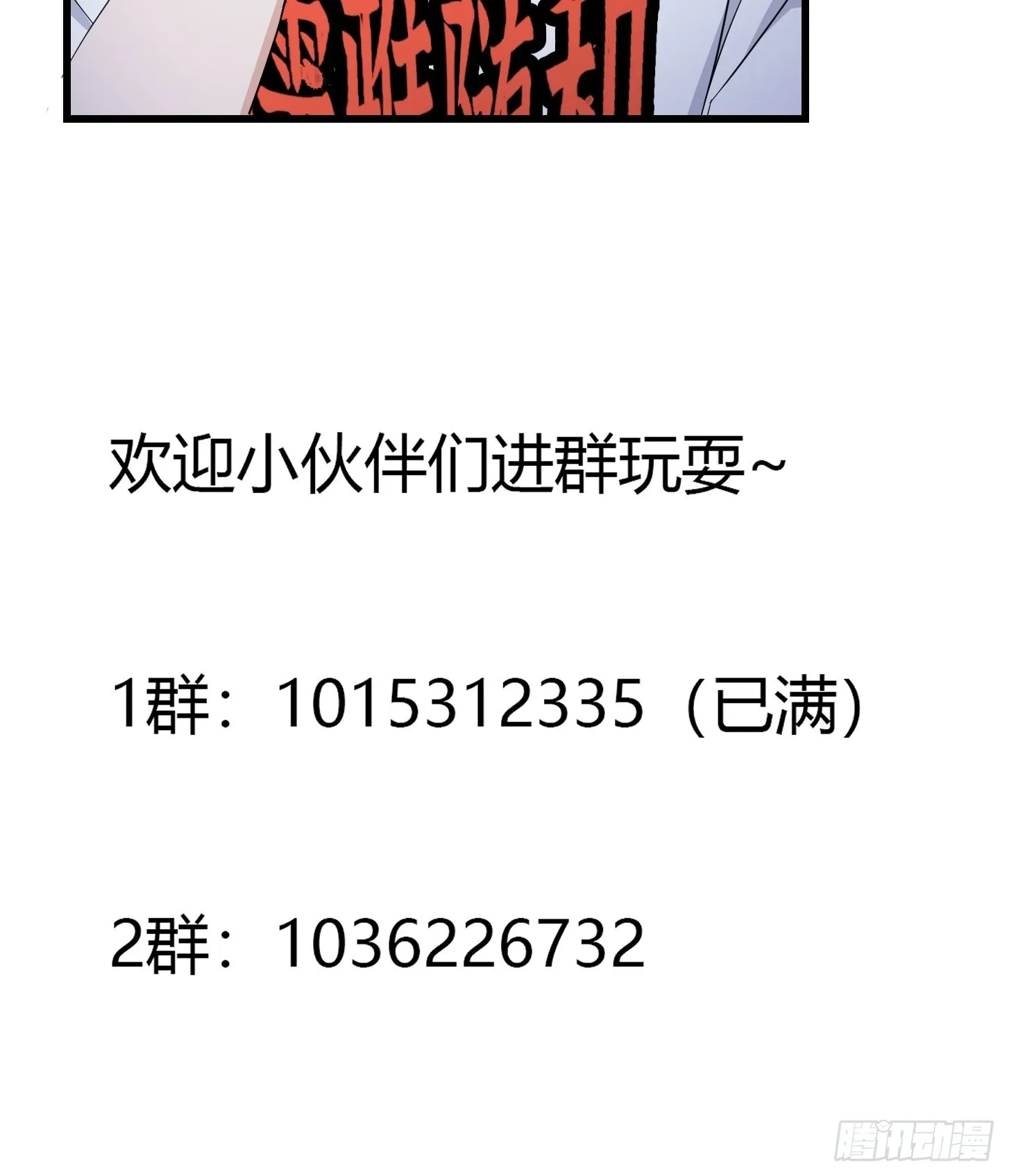 第284话 他真的是男人？ 第36页