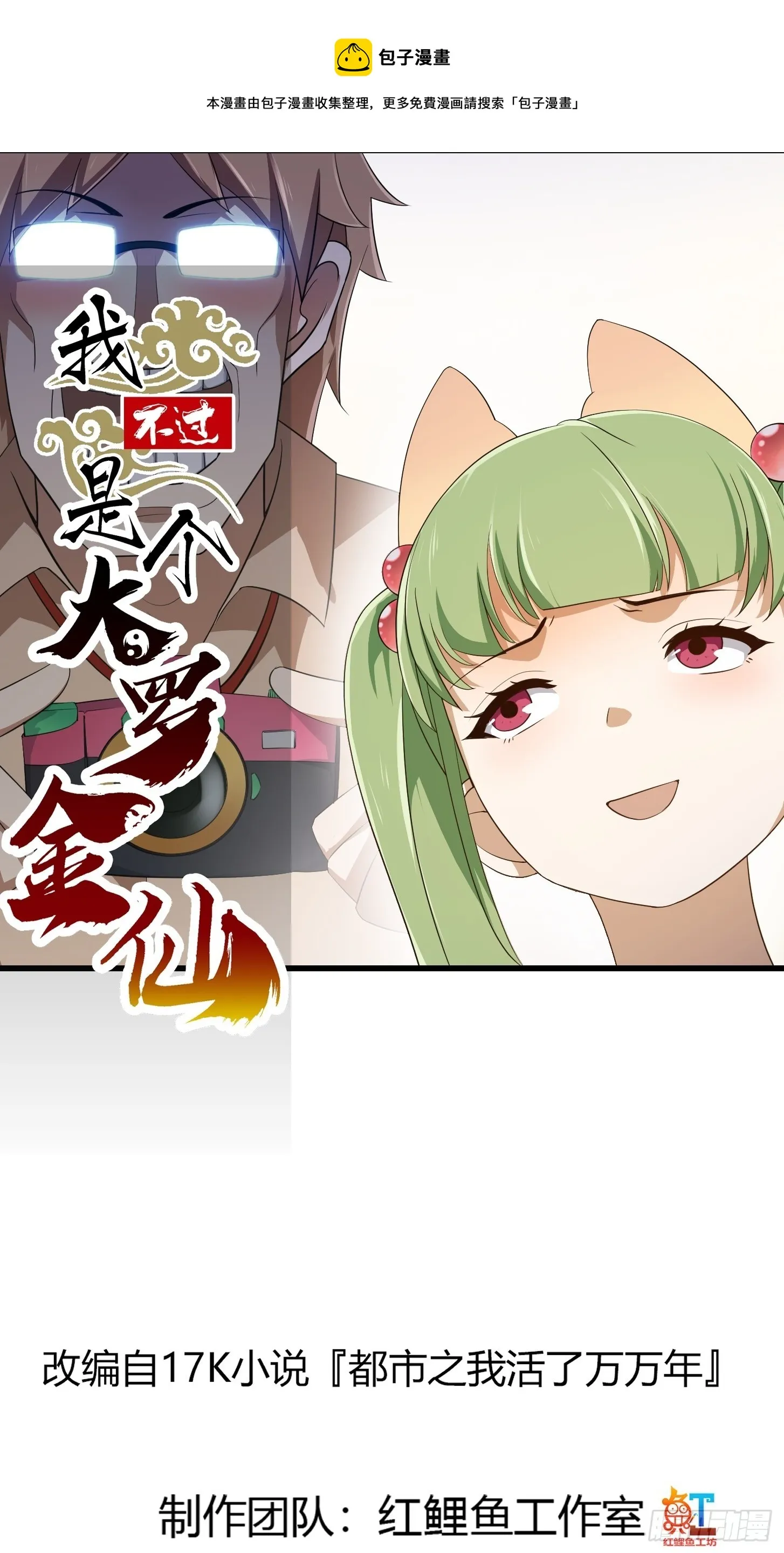 第285话 韩恩赐是专业的 第1页