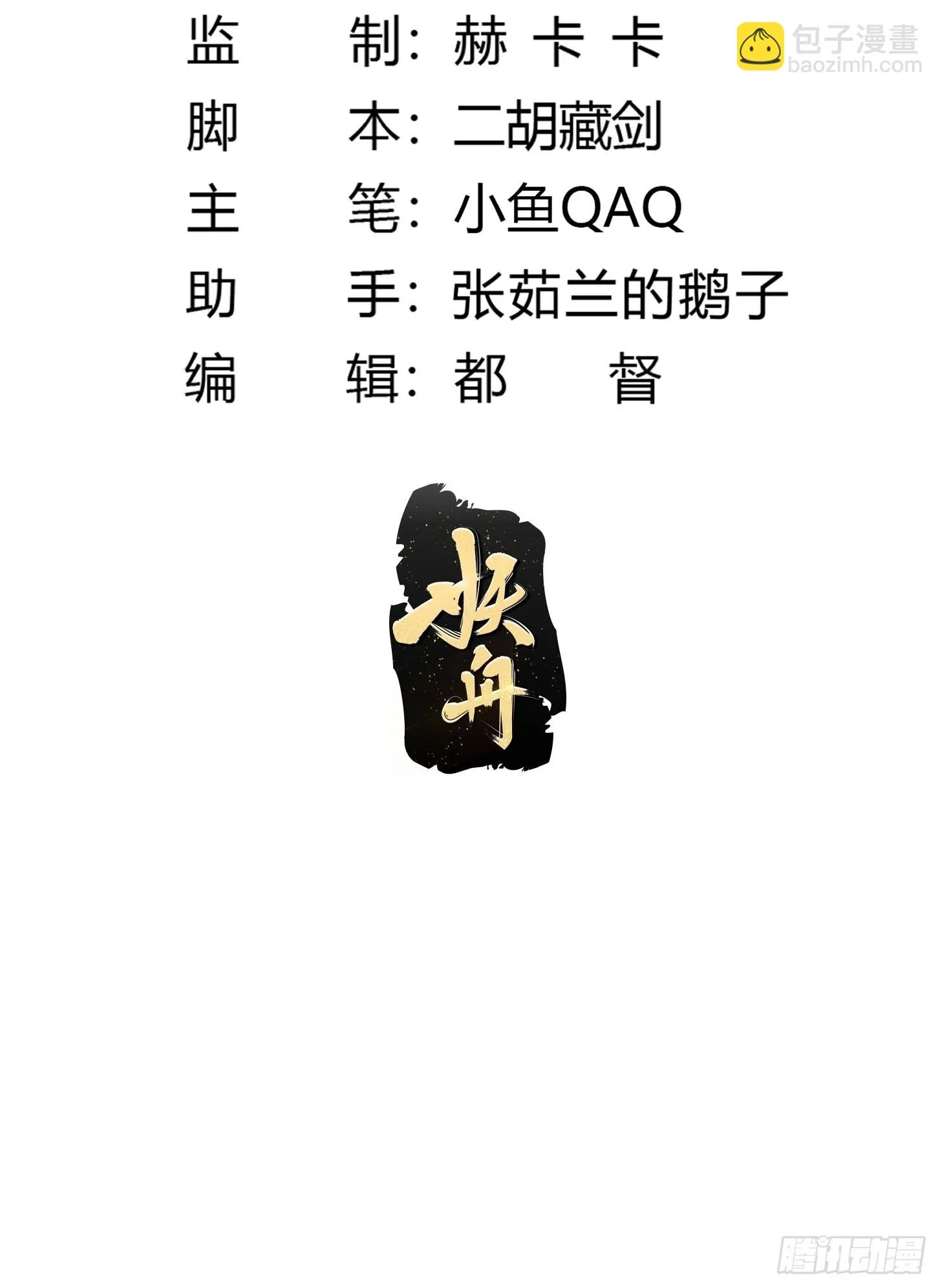 第285话 韩恩赐是专业的 第2页