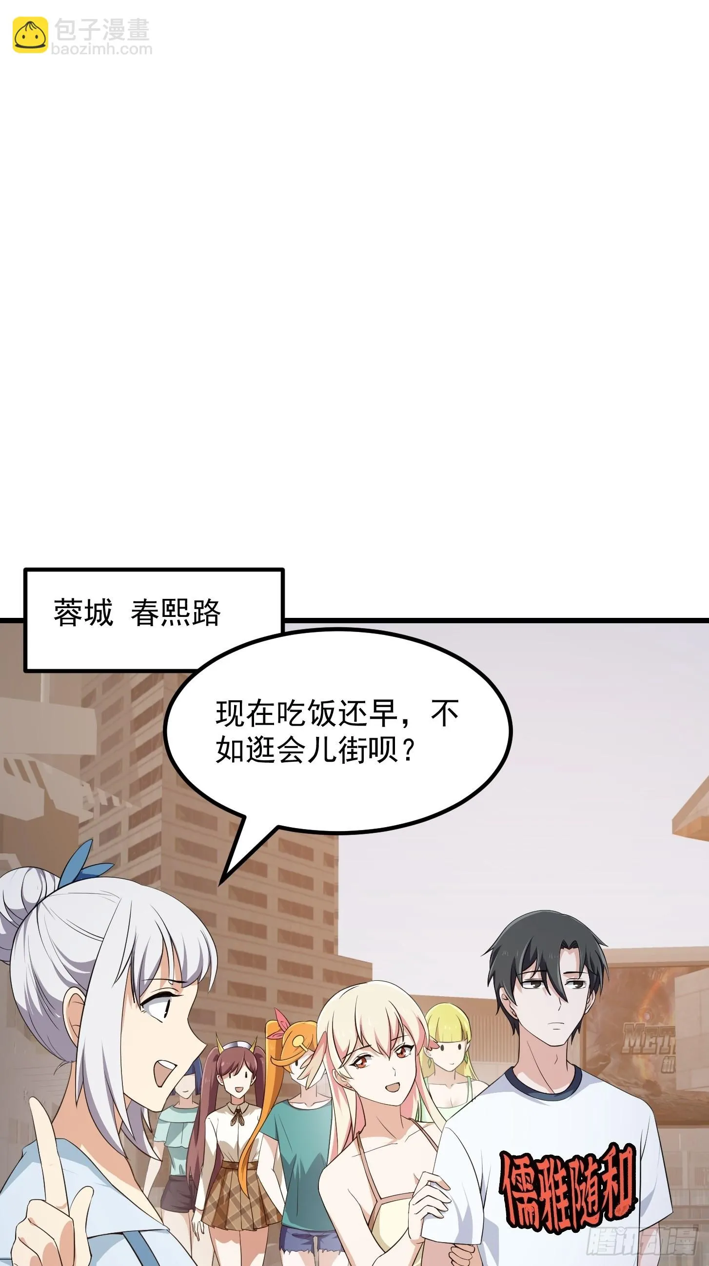 第285话 韩恩赐是专业的 第3页