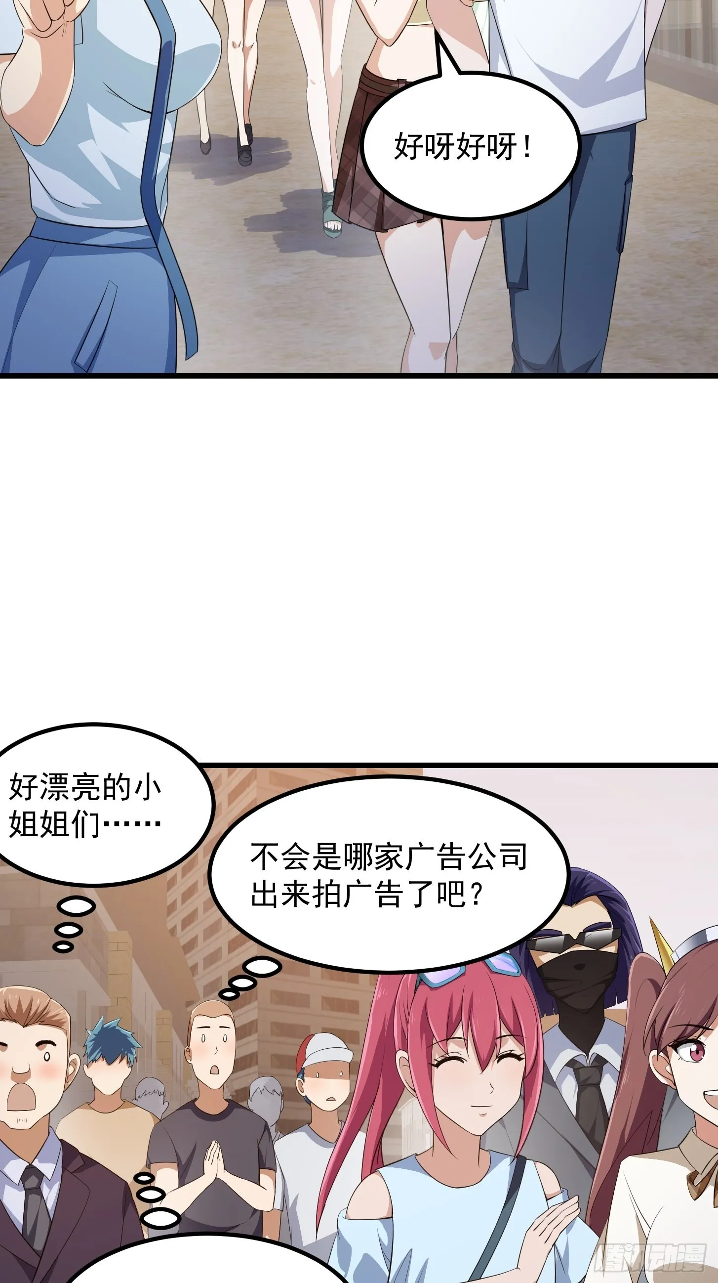 第285话 韩恩赐是专业的 第4页