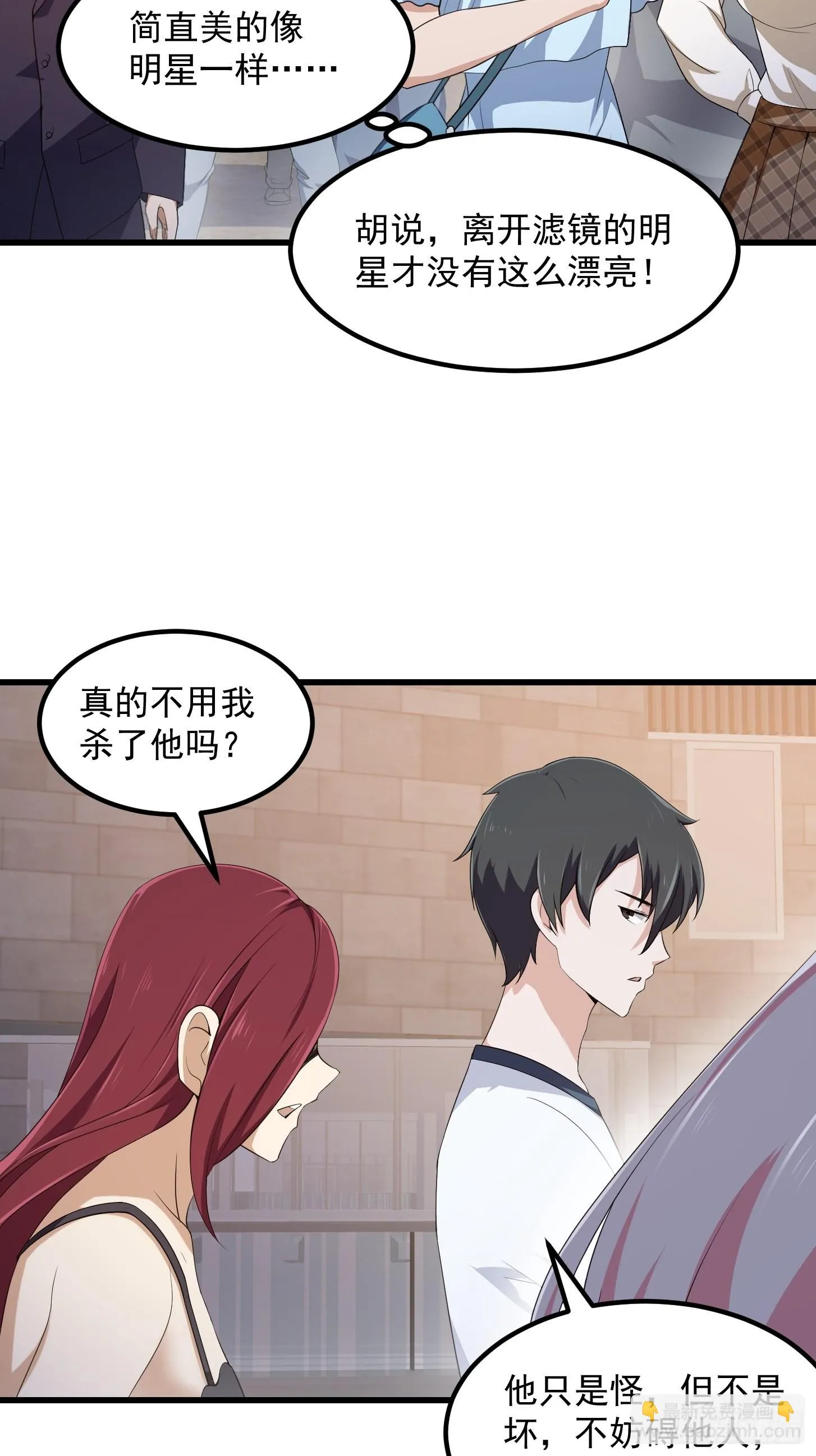 第285话 韩恩赐是专业的 第5页