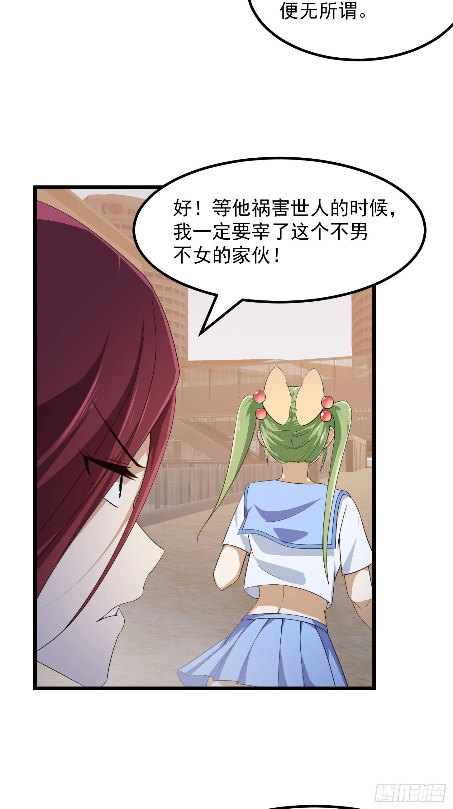 第285话 韩恩赐是专业的 第6页