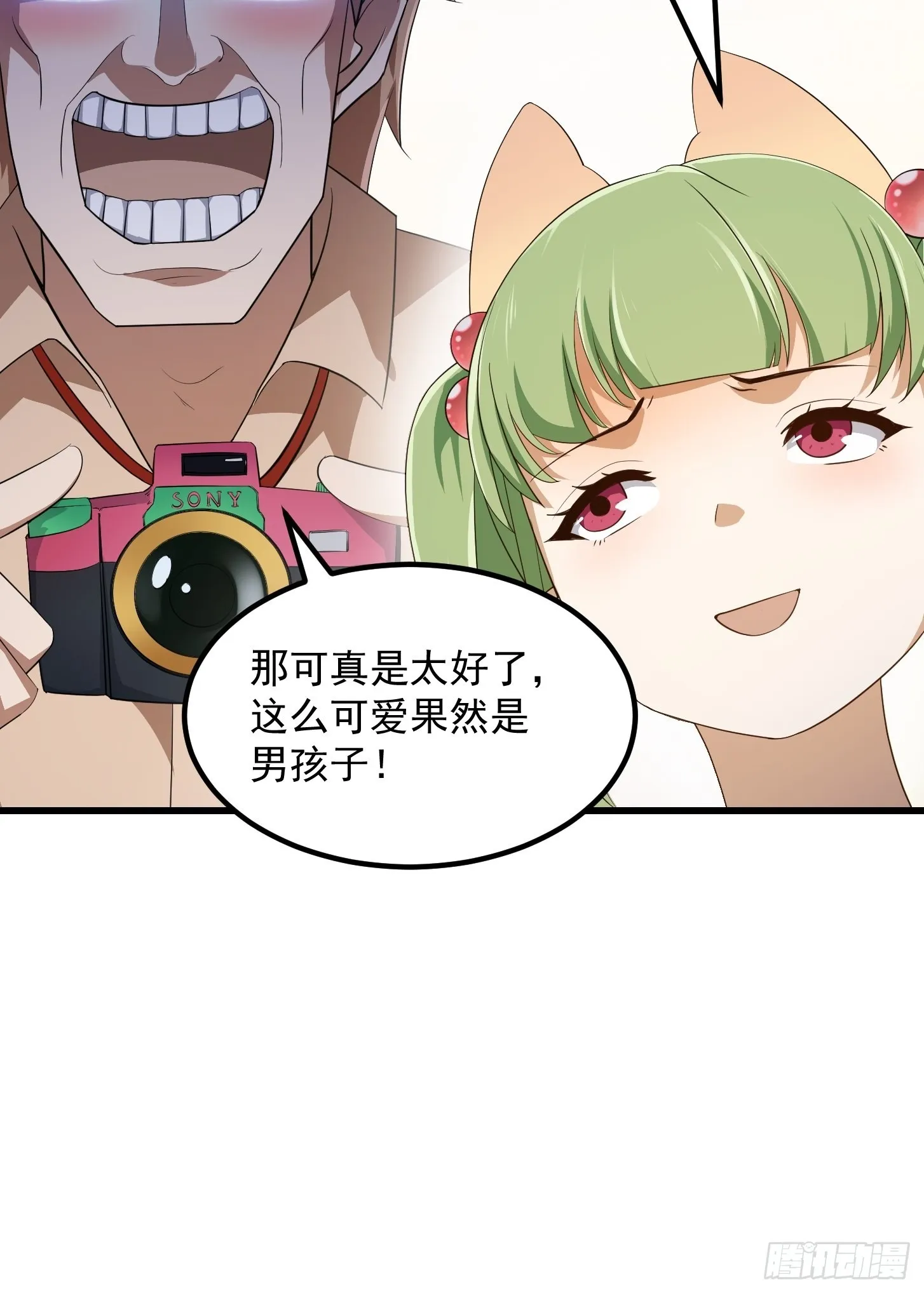 第285话 韩恩赐是专业的 第8页