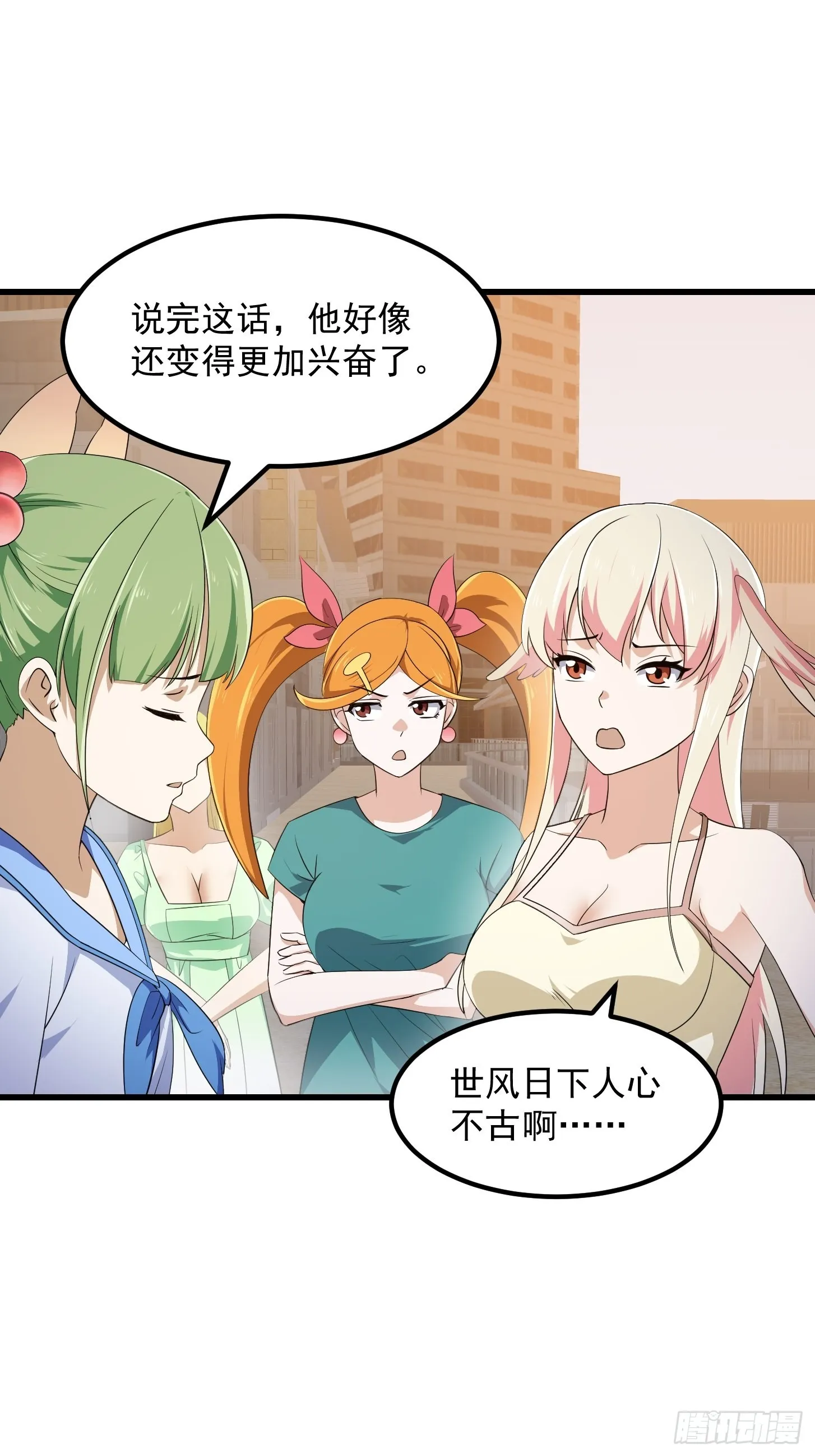 第285话 韩恩赐是专业的 第9页