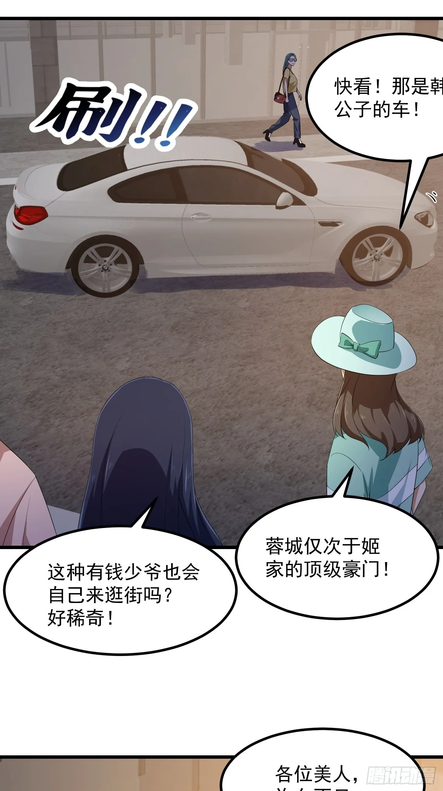 第285话 韩恩赐是专业的 第10页